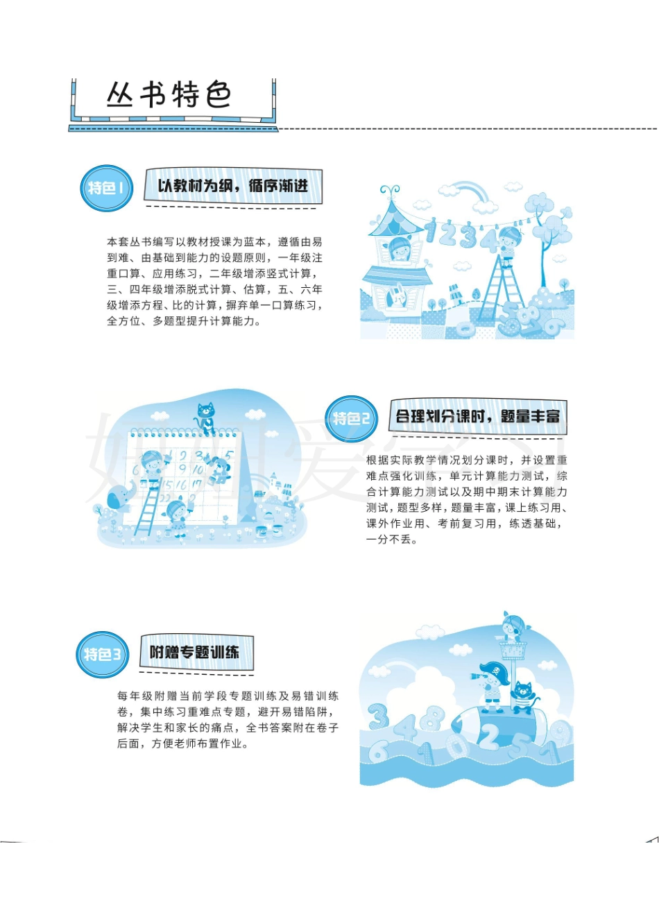 计算小达人4年级数学下册北师大版 (1).pdf_第2页