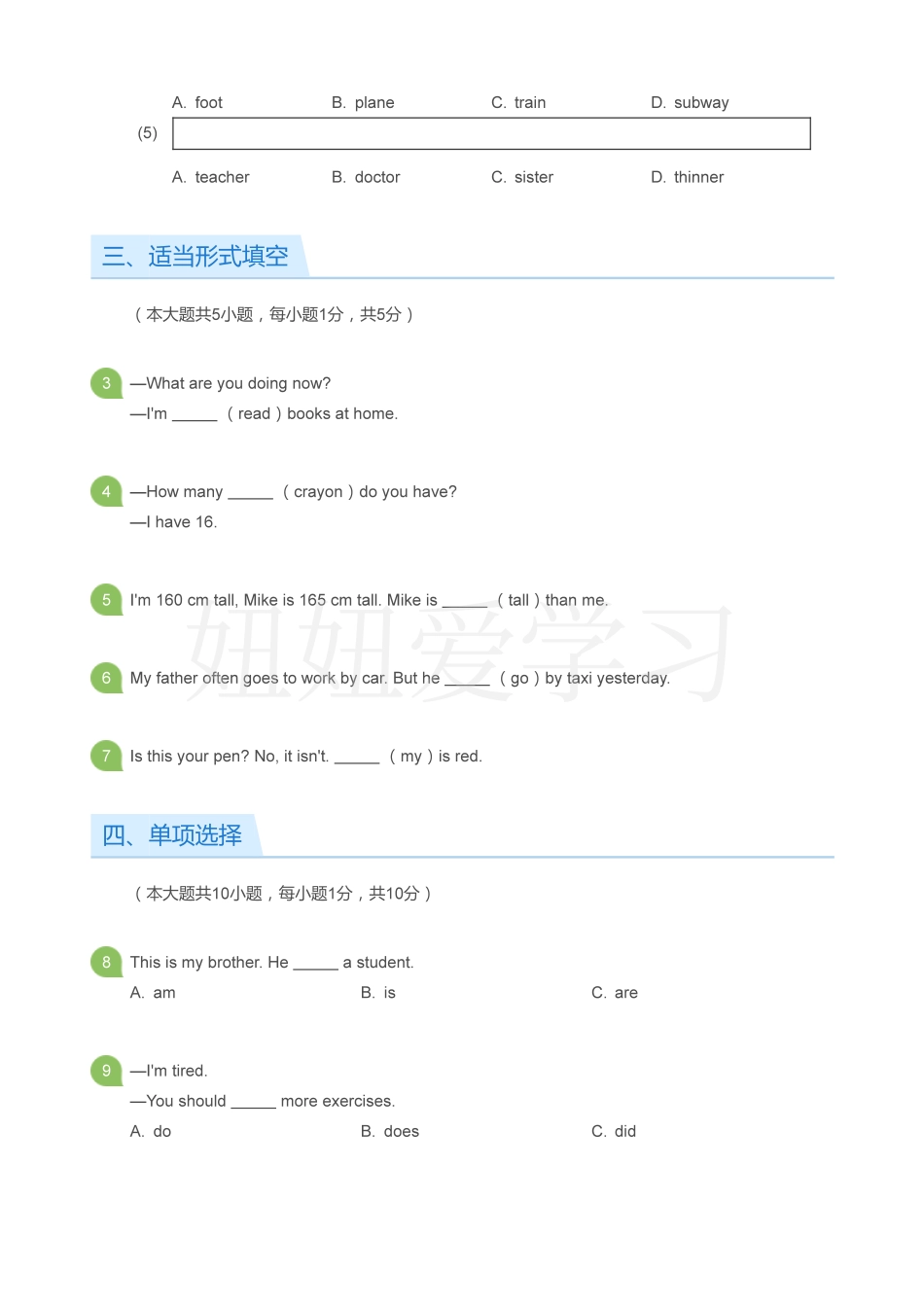 小学英语六年级期中试卷.pdf_第2页