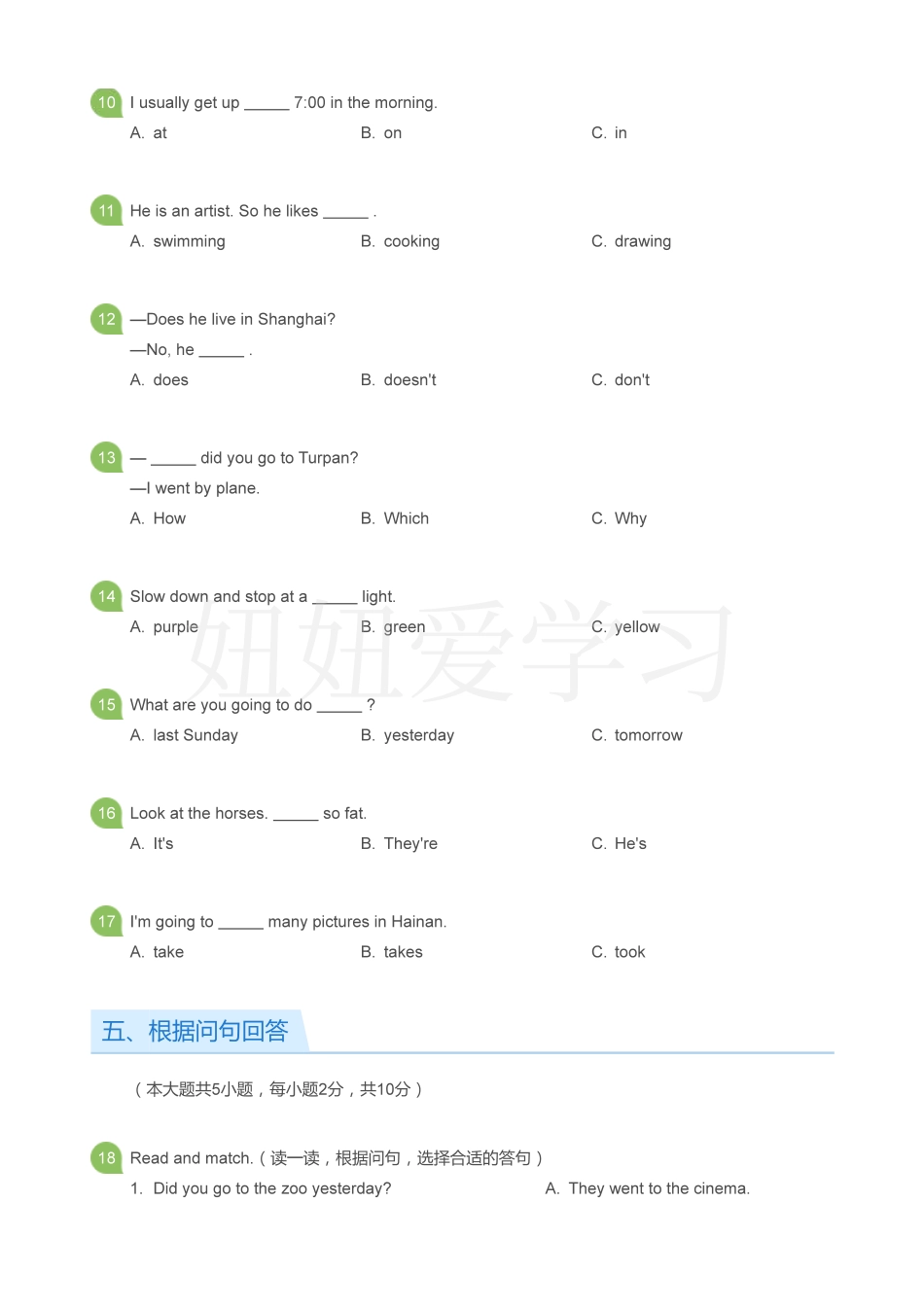 小学英语六年级期中试卷.pdf_第3页