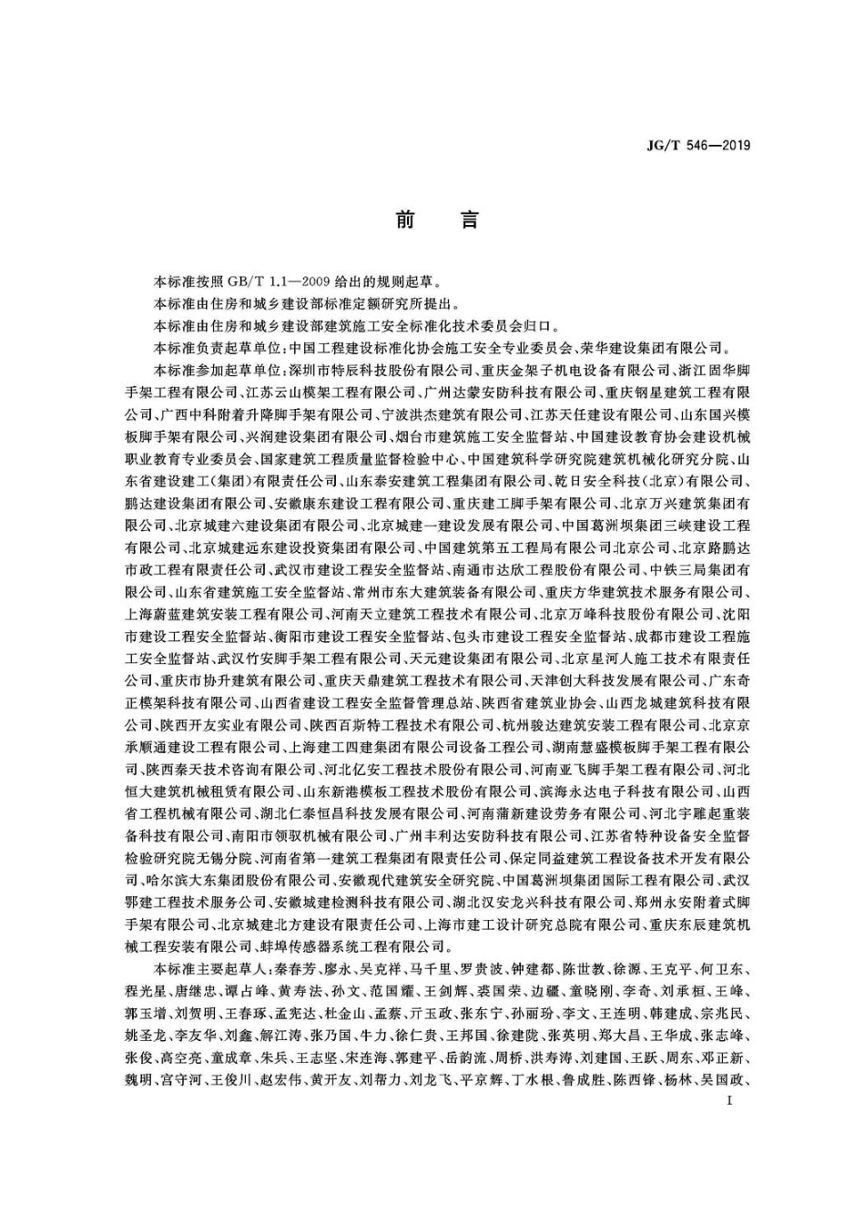 JGT546-2019.pdf_第3页