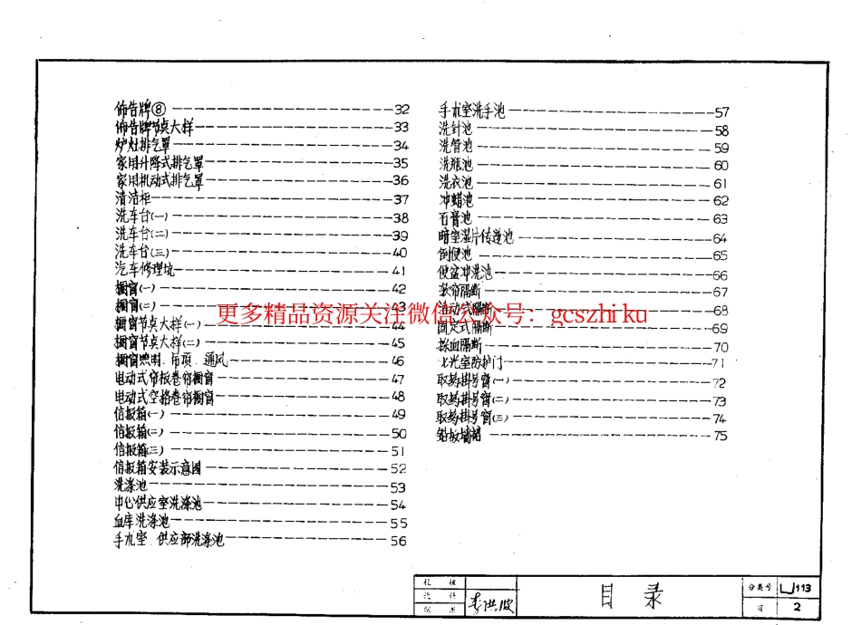 LJ113 其他配件.pdf_第3页
