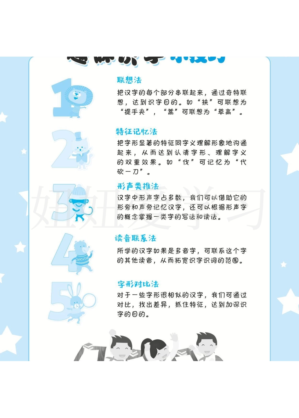 默写小达人三年级上语文 高清无水印.pdf_第3页