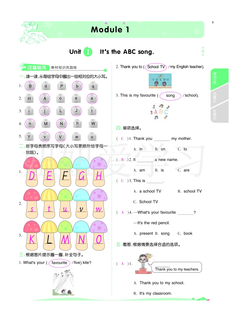 【教师用书 整书】二0二一春一遍过-英语-外研版-三年级 (1).pdf_第1页