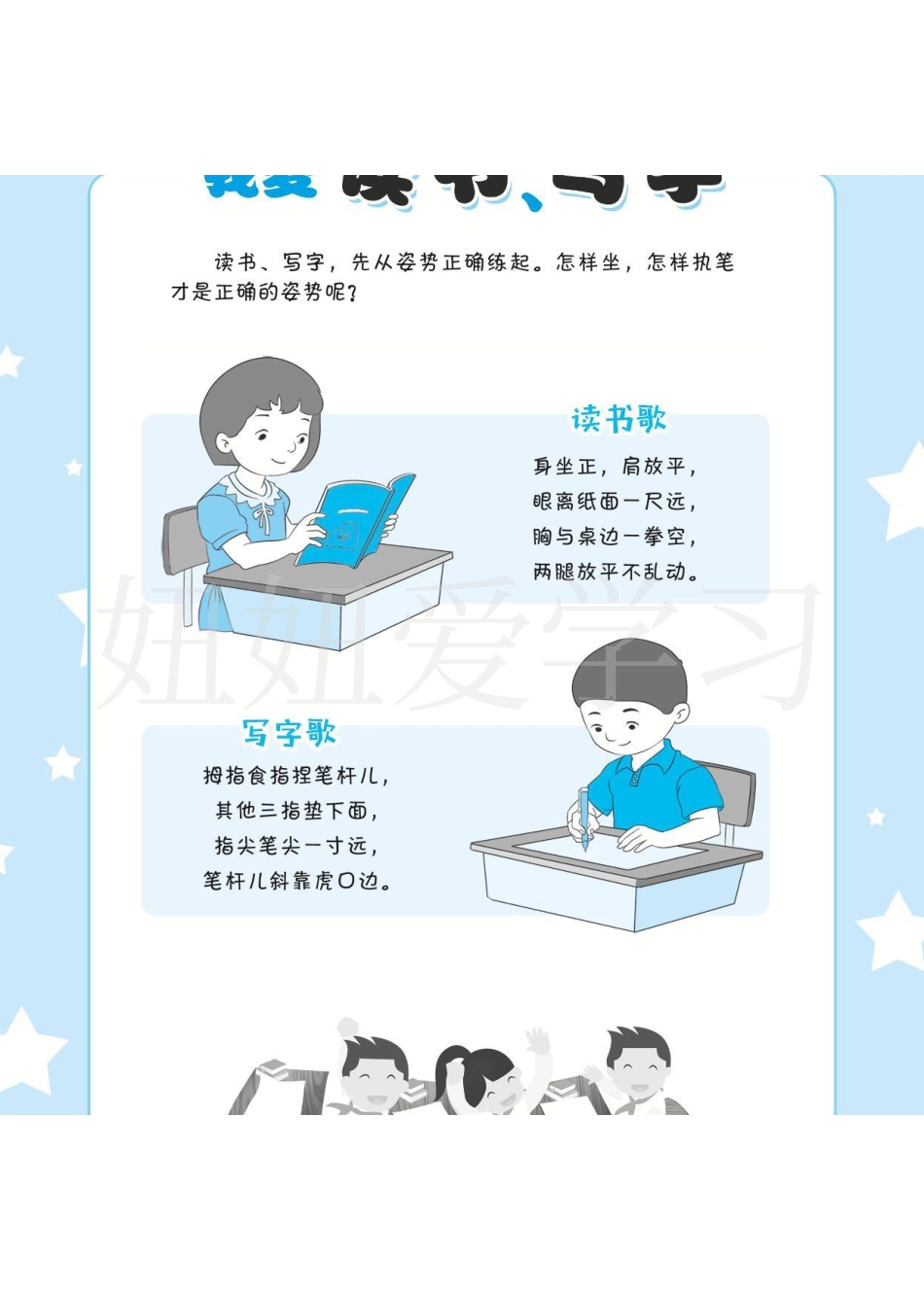 默写小达人一年级上语文 高清无水印 (1).pdf_第3页