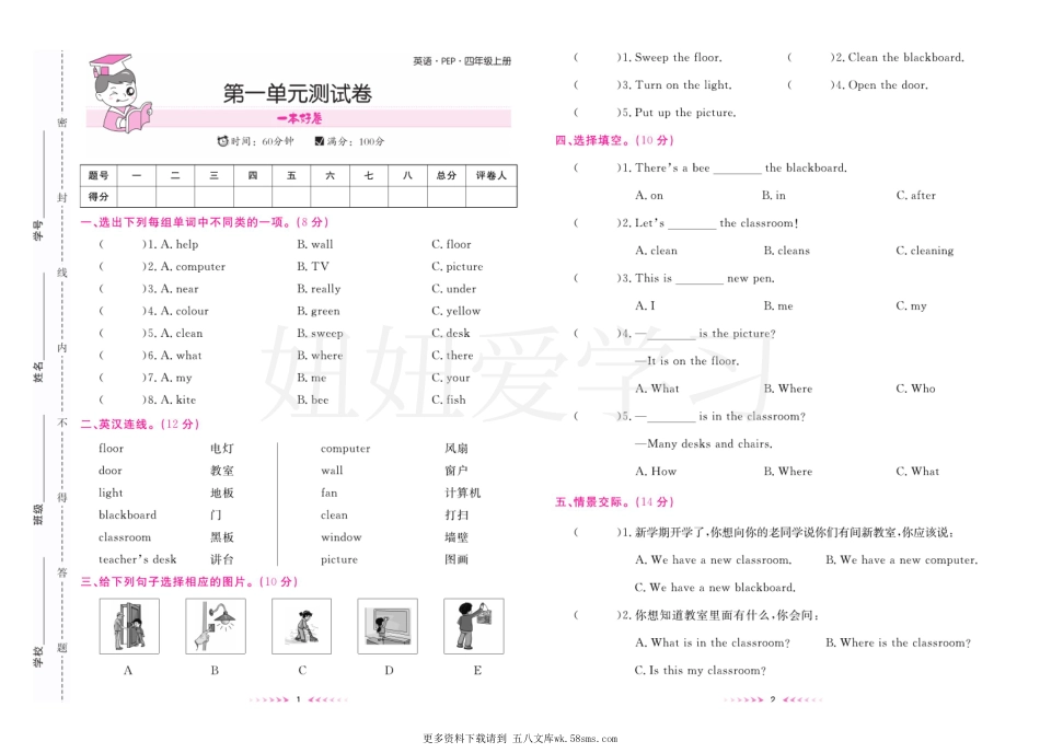 卷英语人教pep四年级上册 (1).pdf_第2页