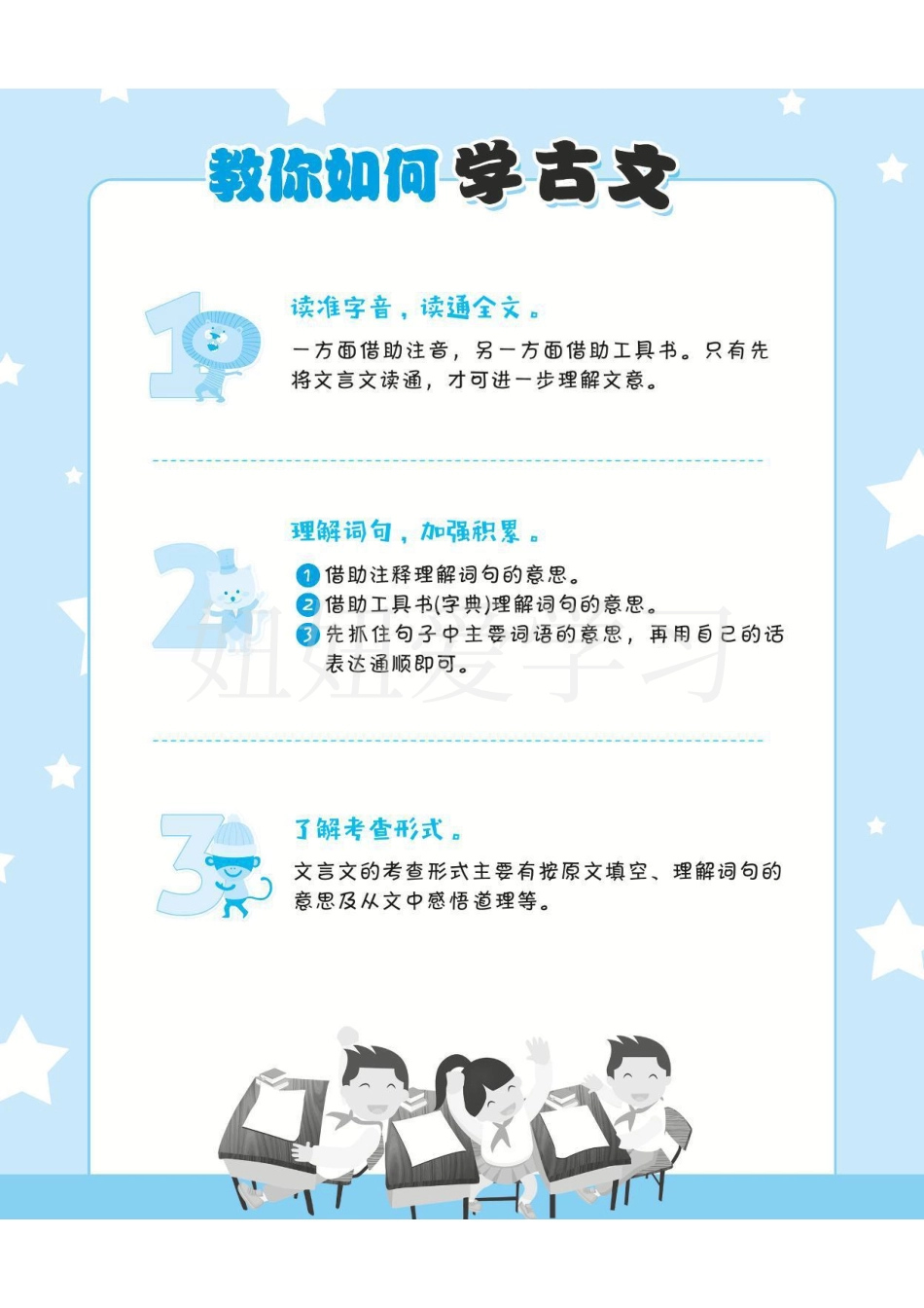 默写小达人六年级年级上语文 高清无水印.pdf_第3页