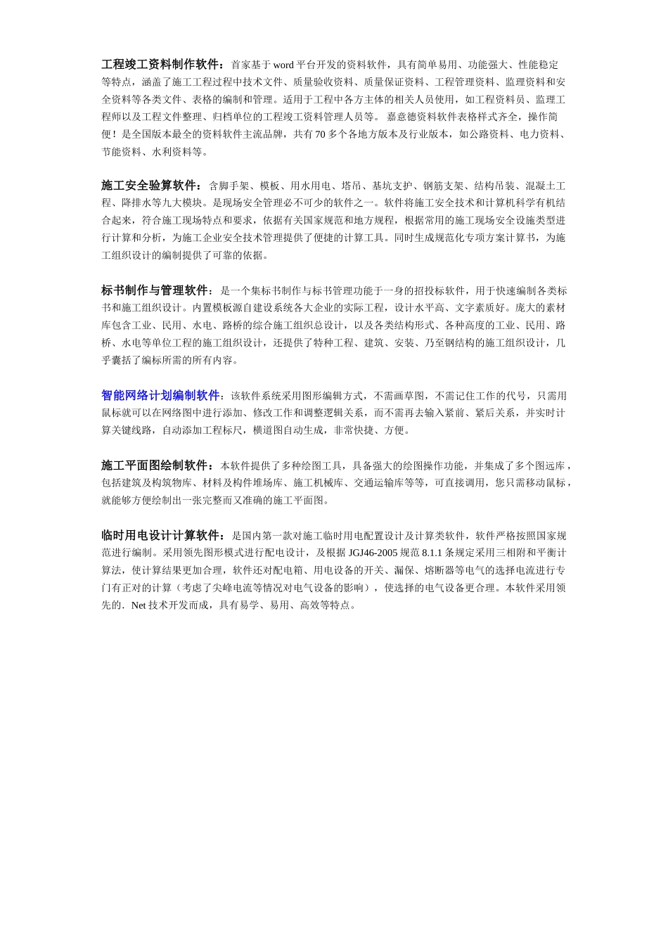 021菱苦土面层.doc_第2页