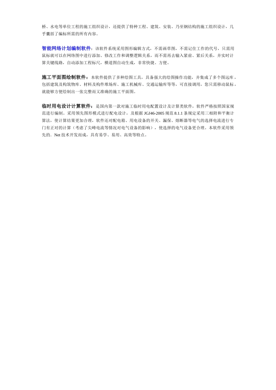 035人工挖孔桩施工工艺.doc_第2页