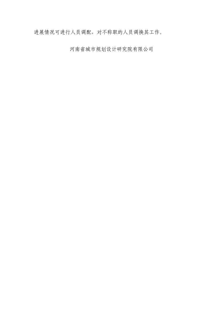 专业监理工程师岗位职责.doc_第2页