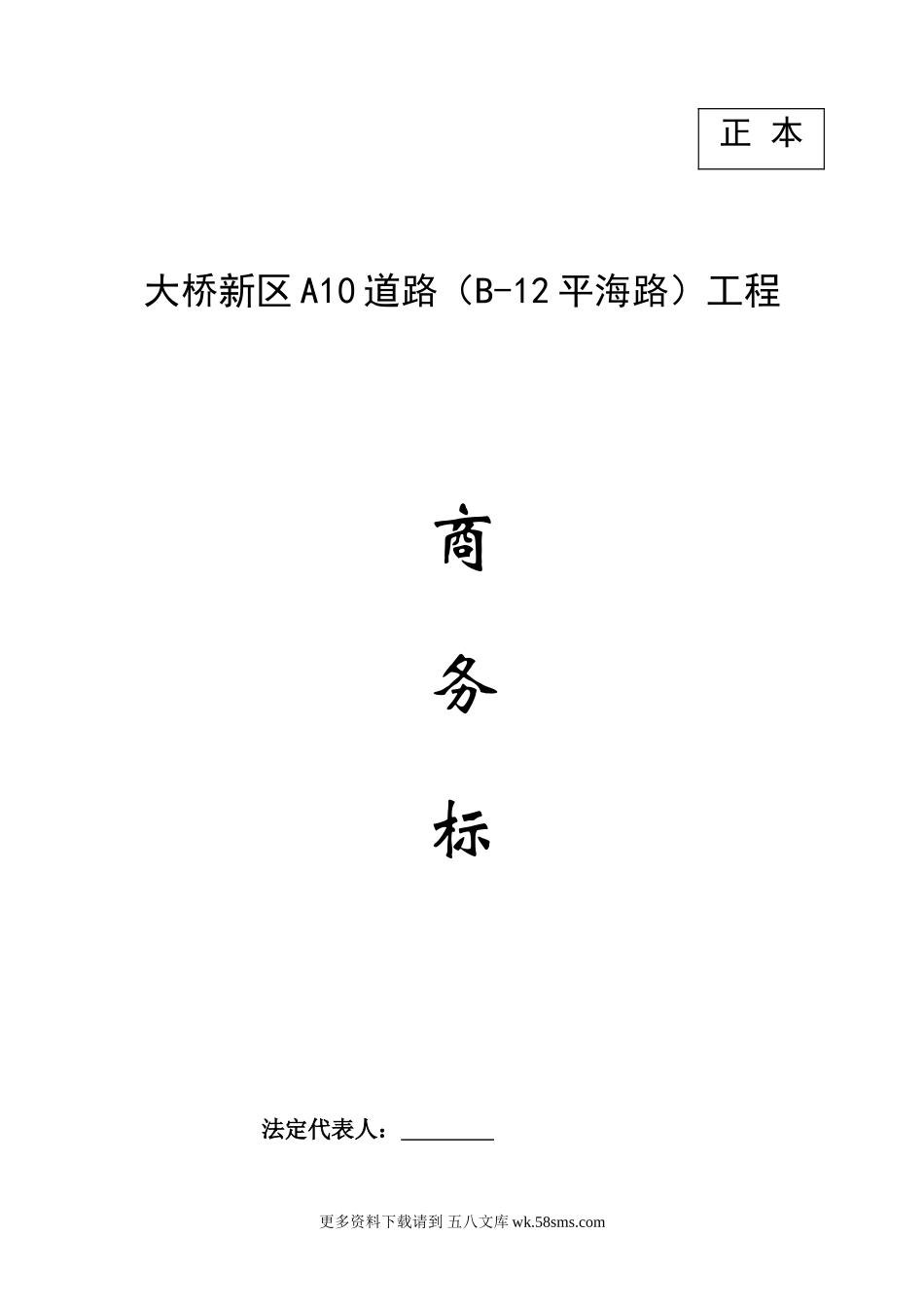 封面 (8).doc_第1页