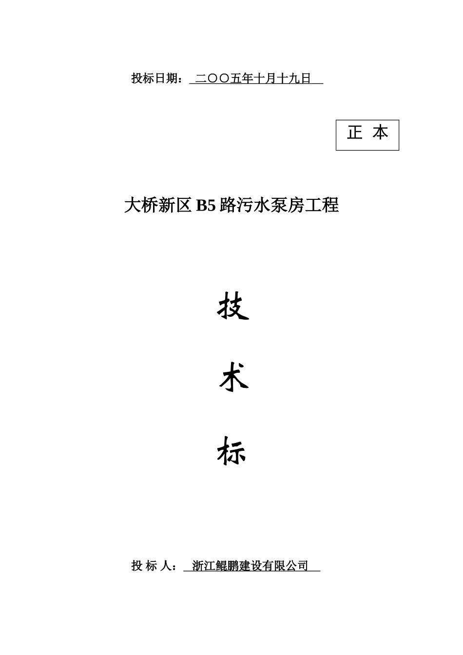 封面 (8).doc_第2页