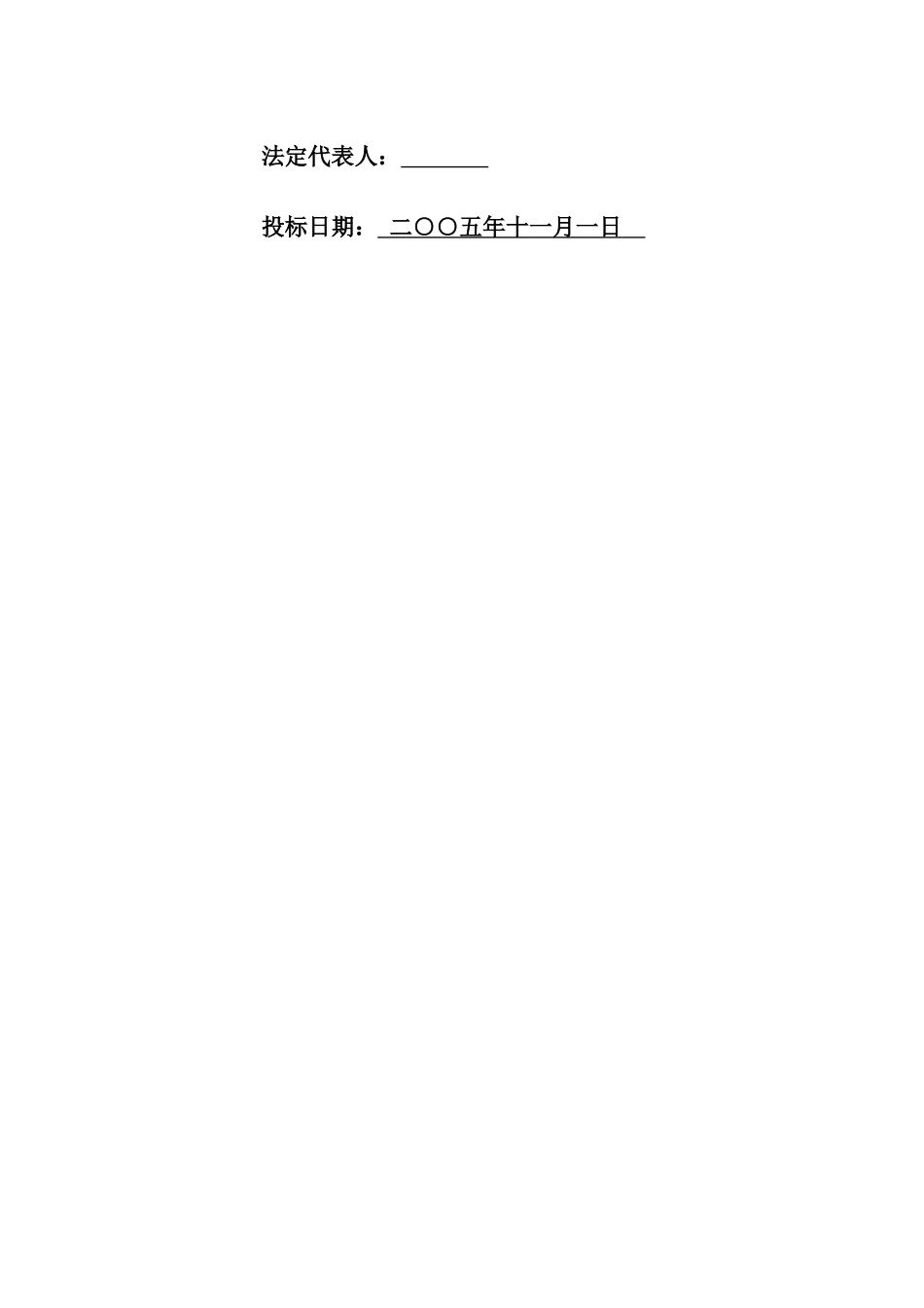 封面 (8).doc_第3页
