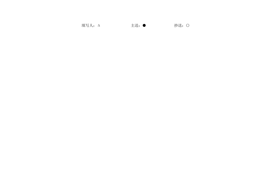 4、公路工程质量月报表1.doc_第2页