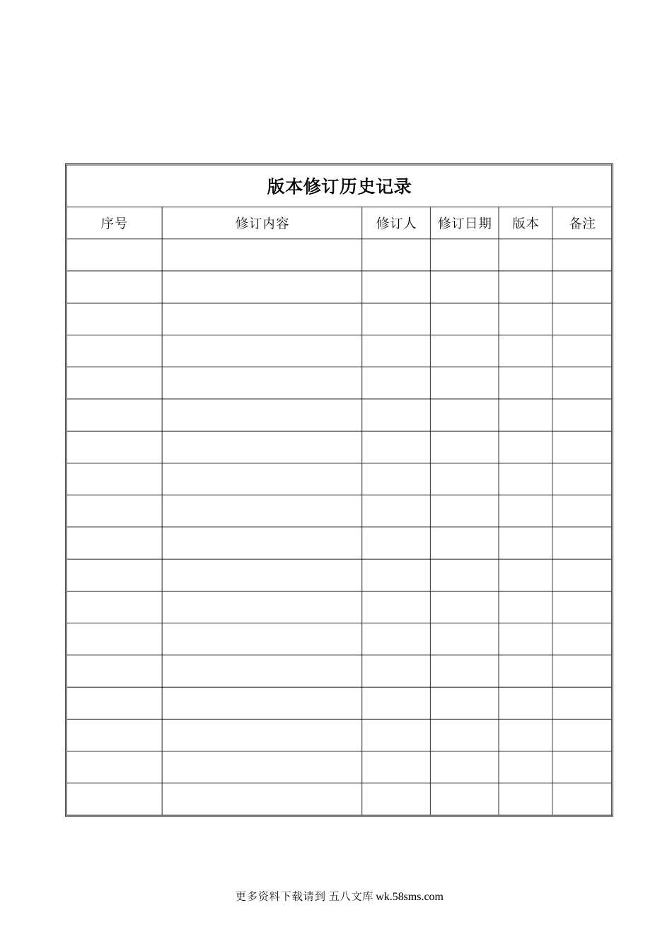 招标代理工作手册.doc_第1页