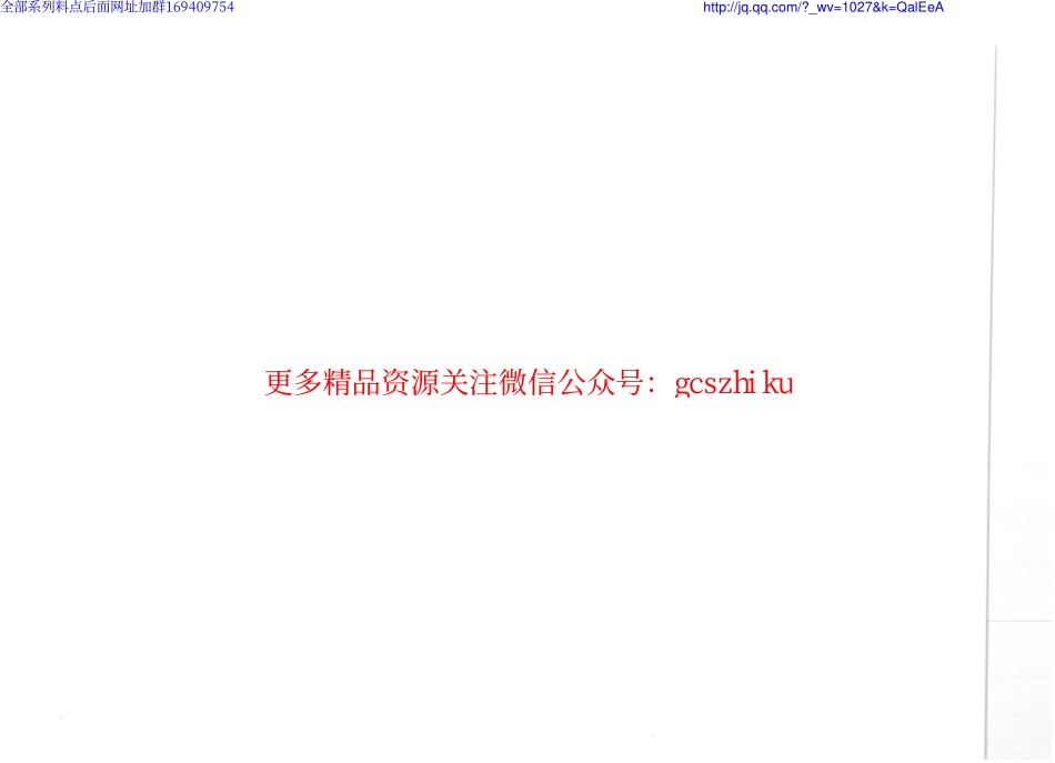L13J5-1 平屋面-email.pdf_第2页