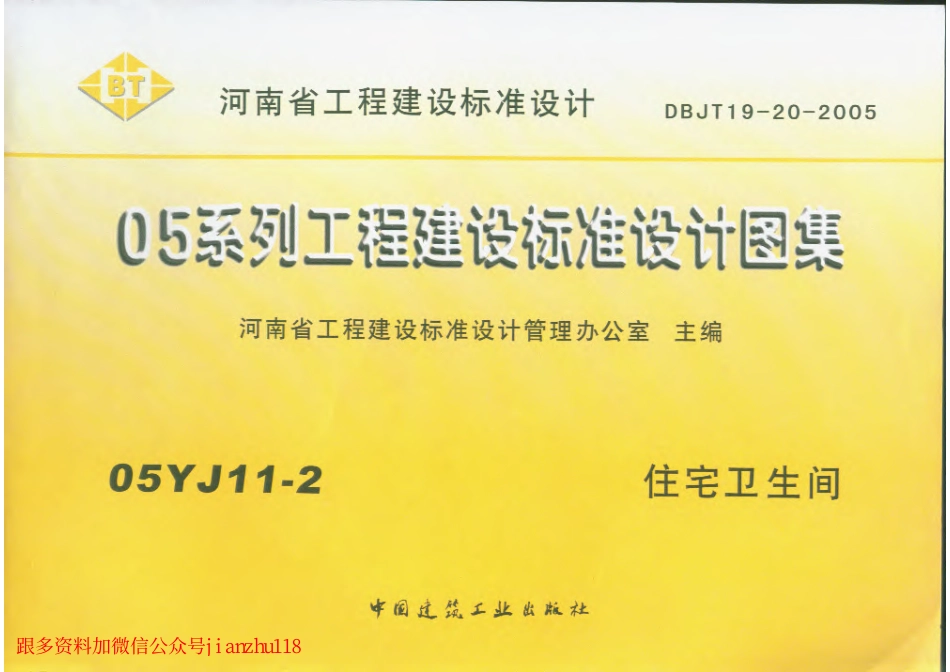 05YJ11-2-email.PDF_第1页