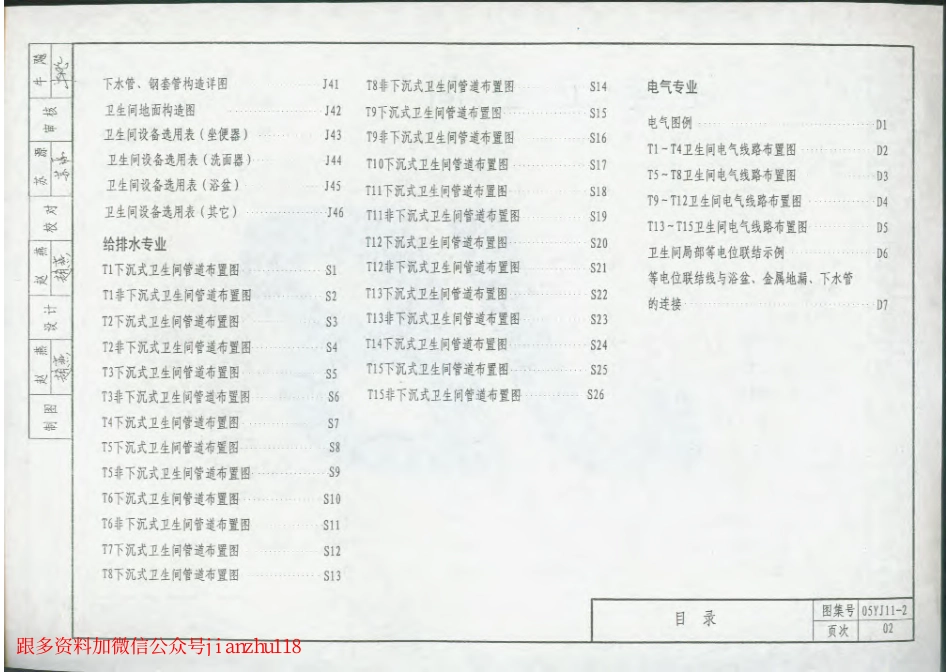 05YJ11-2-email.PDF_第3页