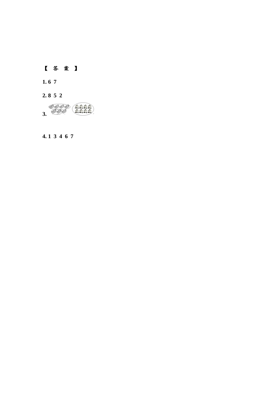 【北京课改版数学一年级上册】课课练-3.5 认识6、7、8.docx_第2页