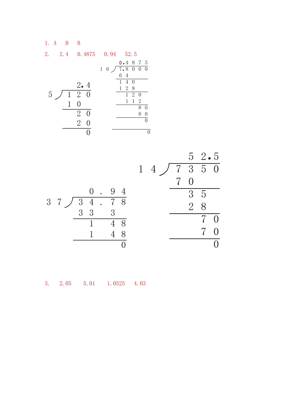 【新北师大版小学五年级数学上册】课课练-1.3 除数是整数、需要补0的小数除法（2）.docx_第2页