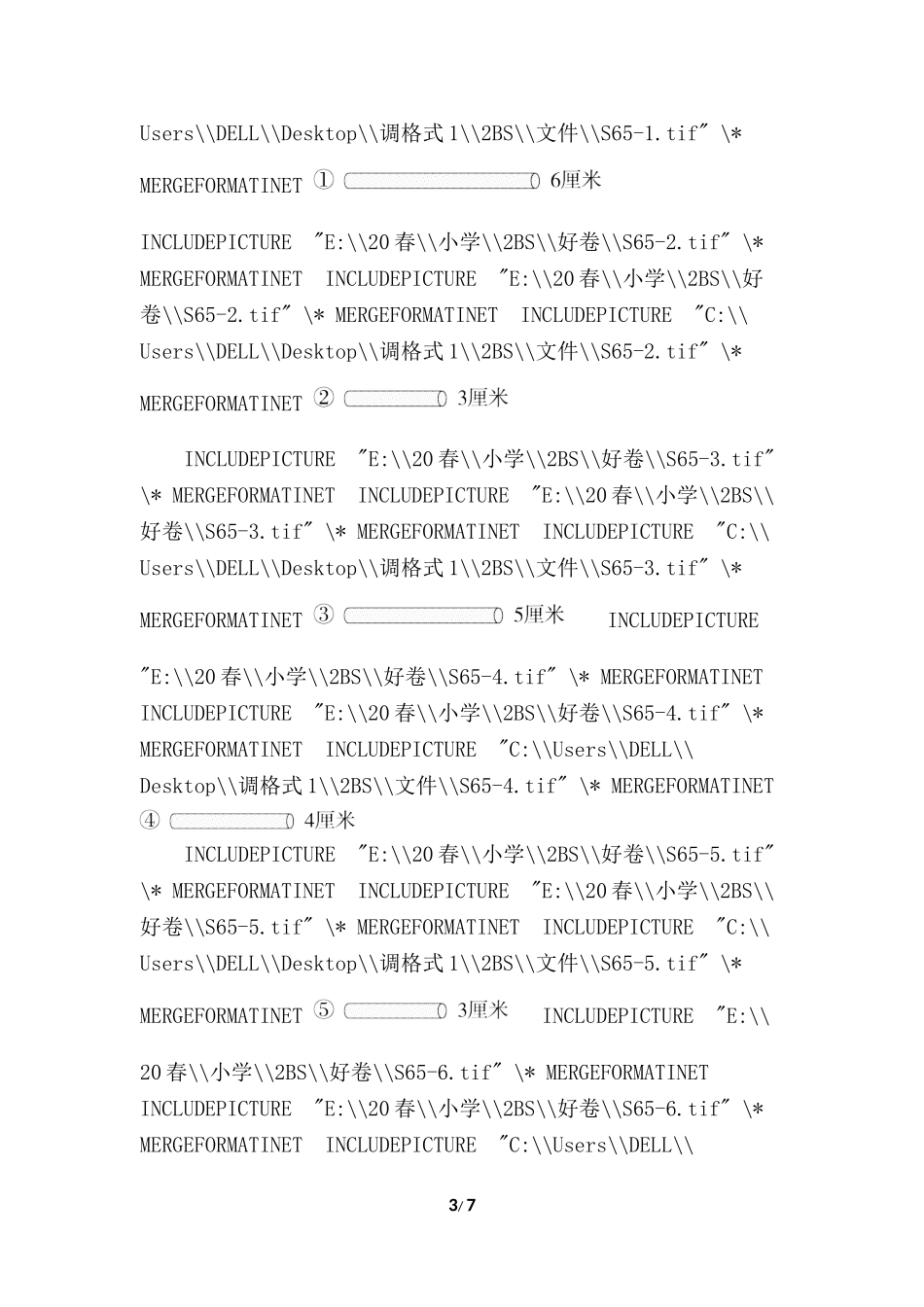 【北师大版数学小学二年级下册】专项试卷 专项能力提升卷5.doc_第3页
