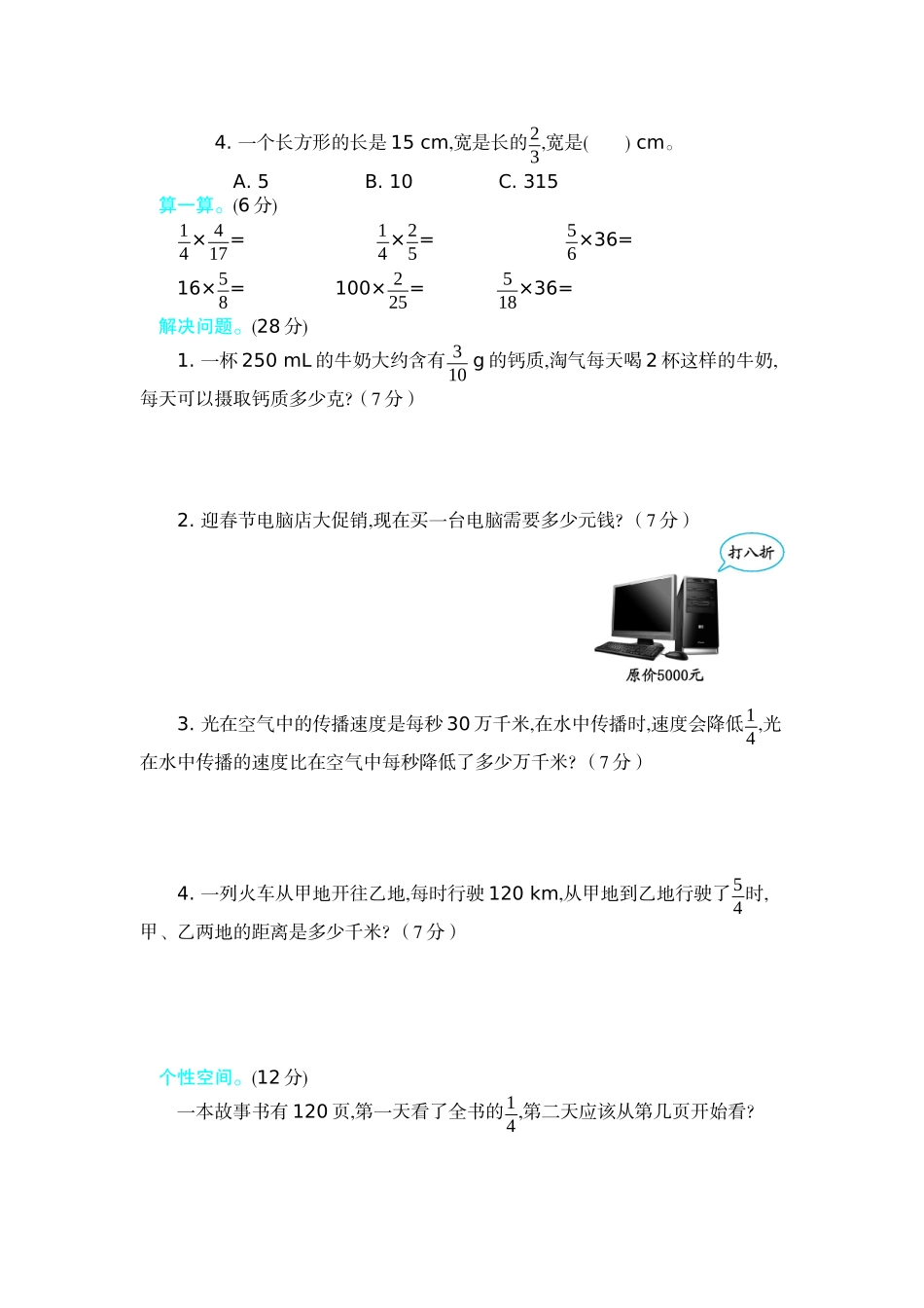 【北师大数学小学五年级下册】第三单元测试卷（2）.docx_第2页