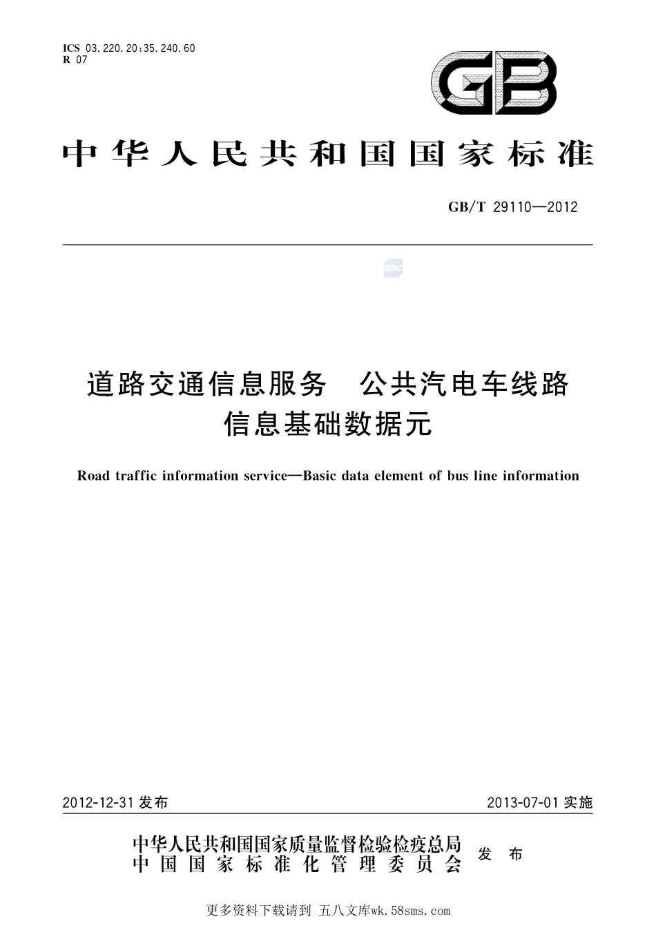 道路交通信息服务  公共汽电车线路信息基础数据元29110-2012-gbt-e-300.pdf_第1页