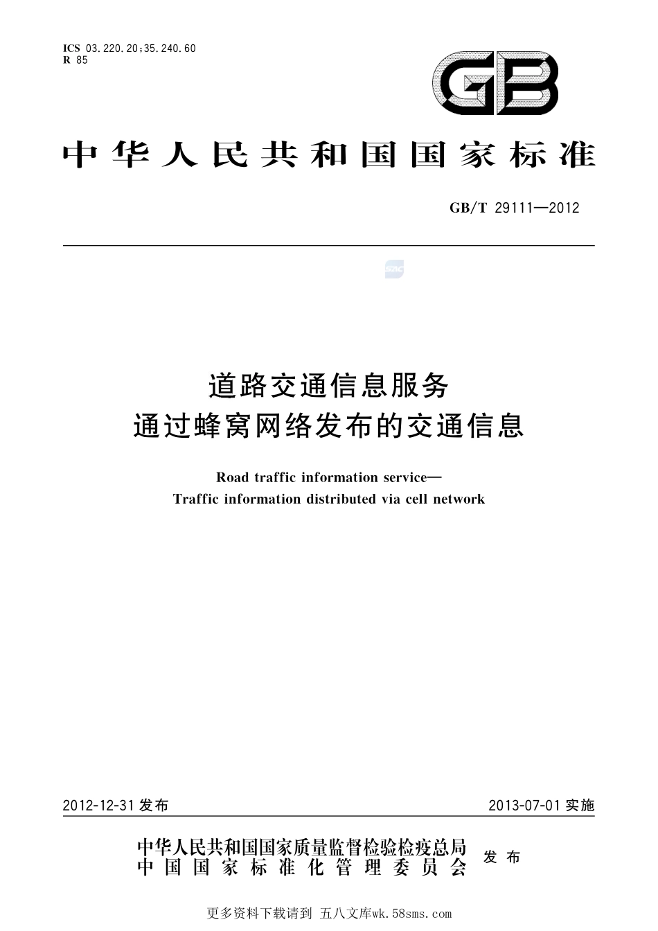 道路交通信息服务  通过蜂窝网络发布的交通信息29111-2012-gbt-e-300.pdf_第1页