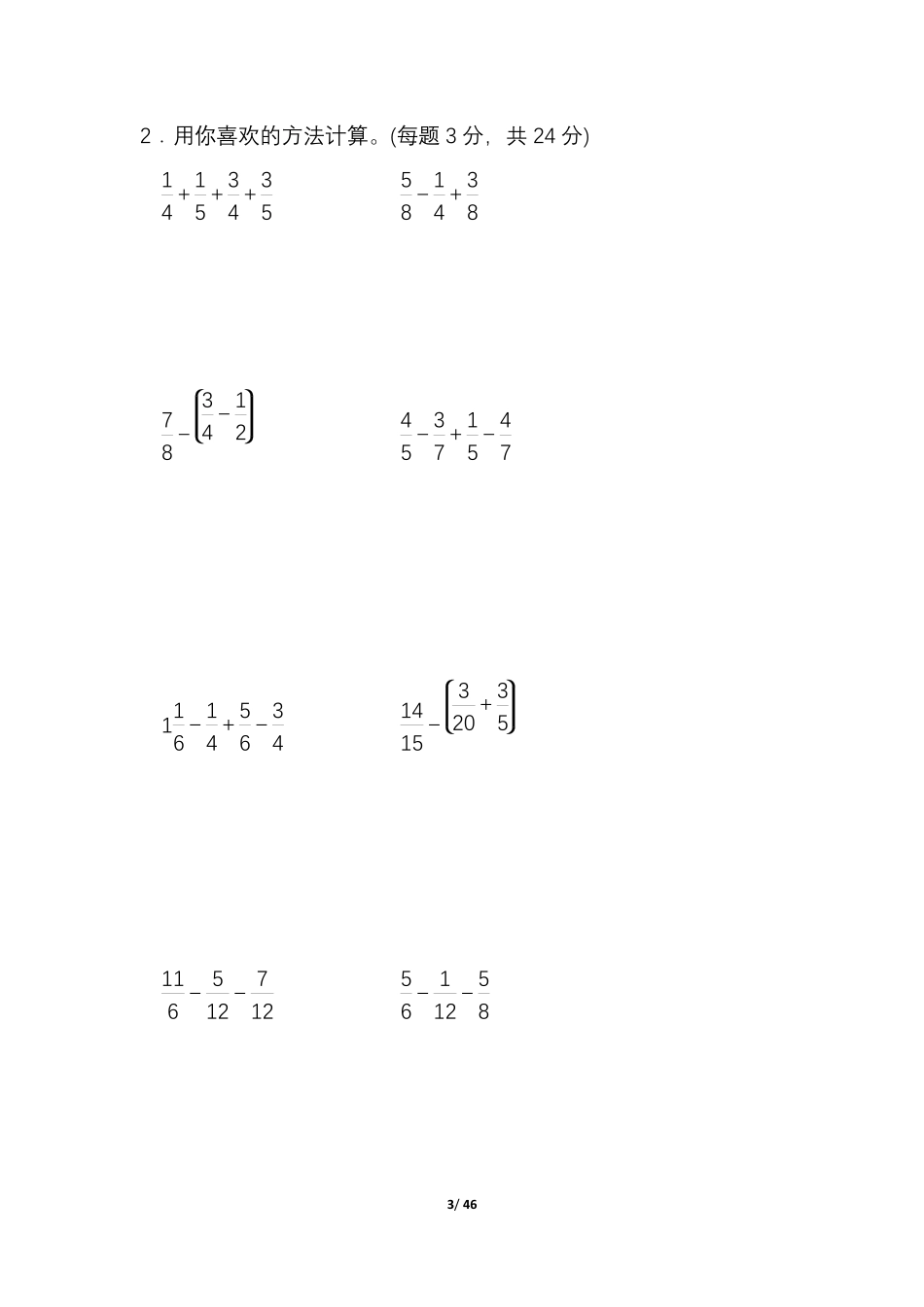 北师数学五下期末专项复习卷6套.pdf_第3页