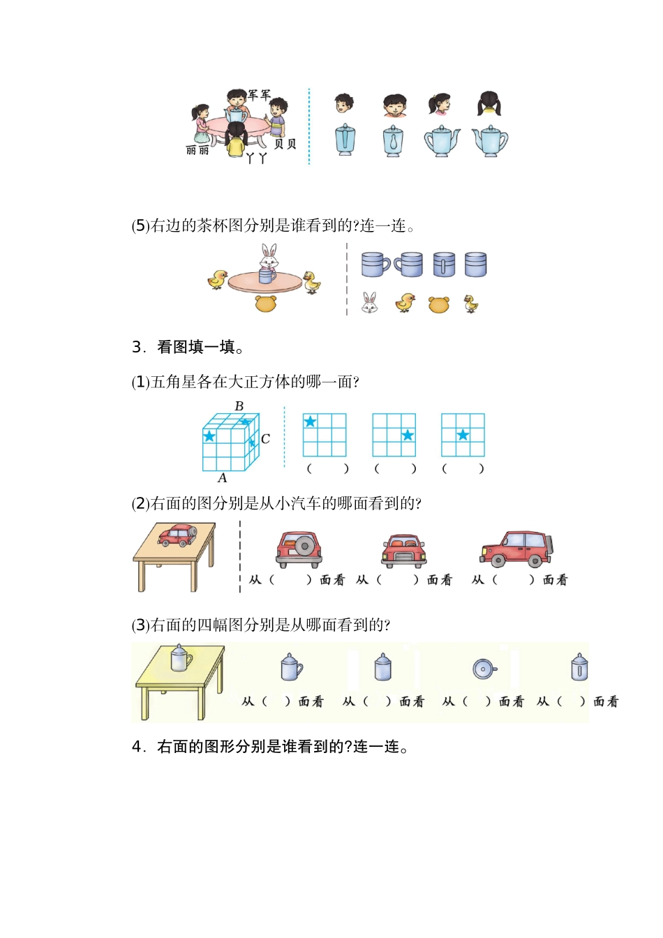 第五单元测试卷（二）.docx_第2页