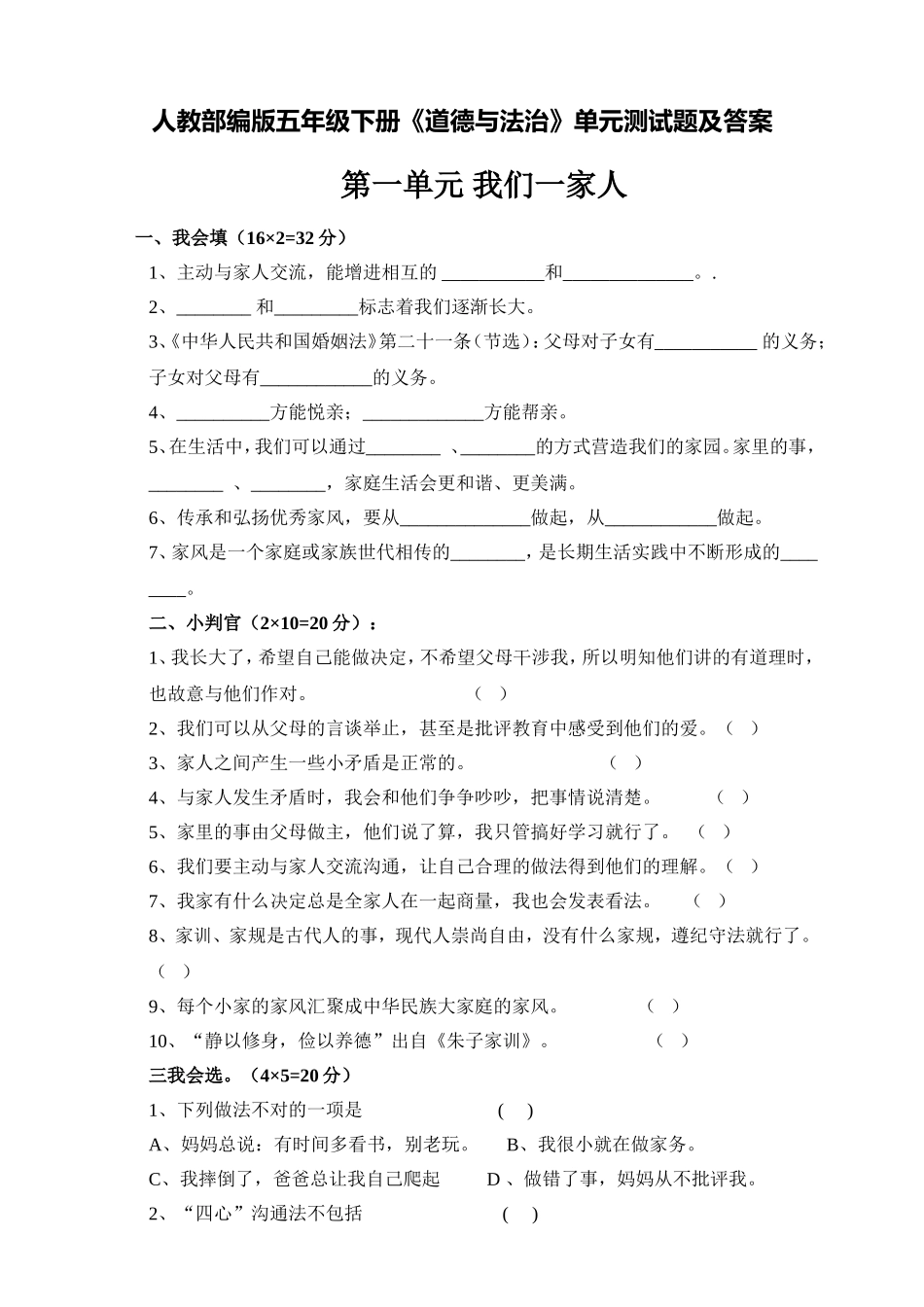 第一单元测试含答案.doc_第1页