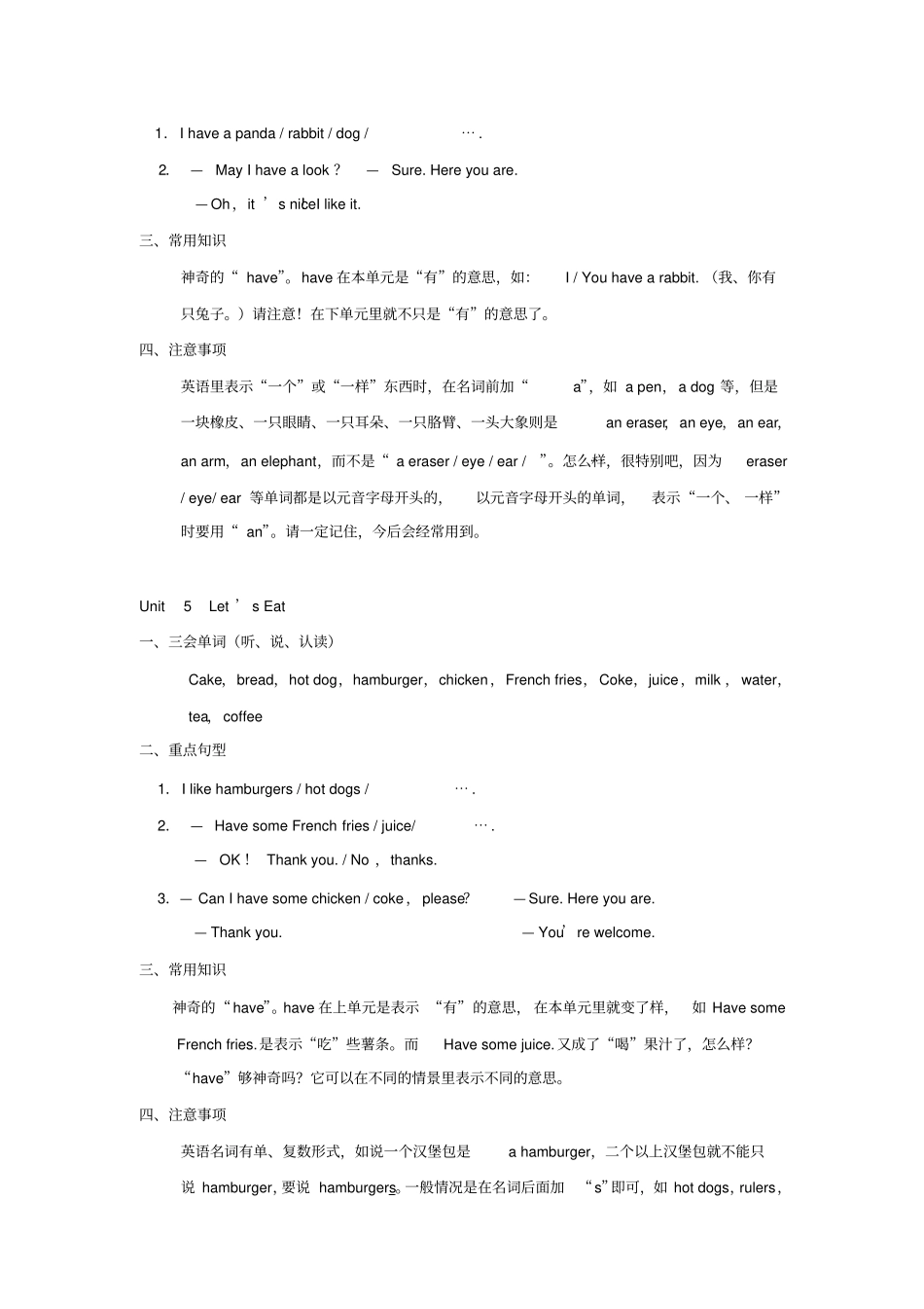 (人教PEP版)英语小学三年级上册课本知识点汇总.pdf_第3页