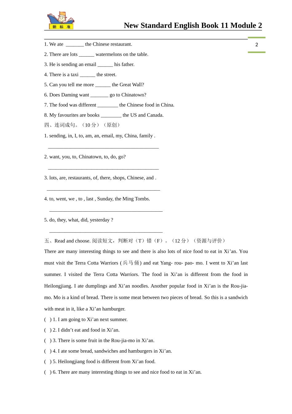 （一年级起点）六年级上册M2模块测试题.doc_第2页