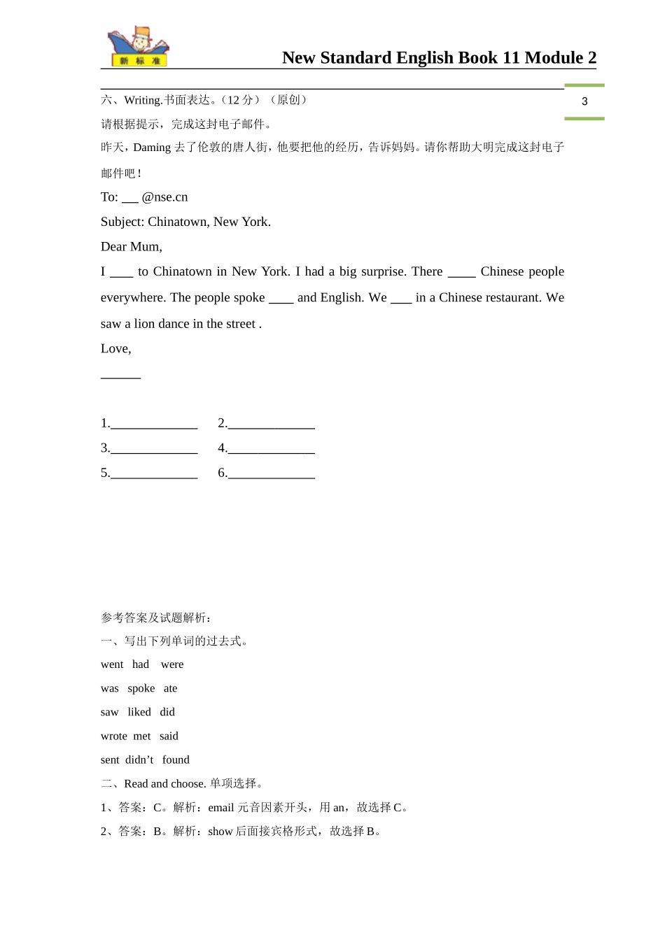 （一年级起点）六年级上册M2模块测试题.doc_第3页