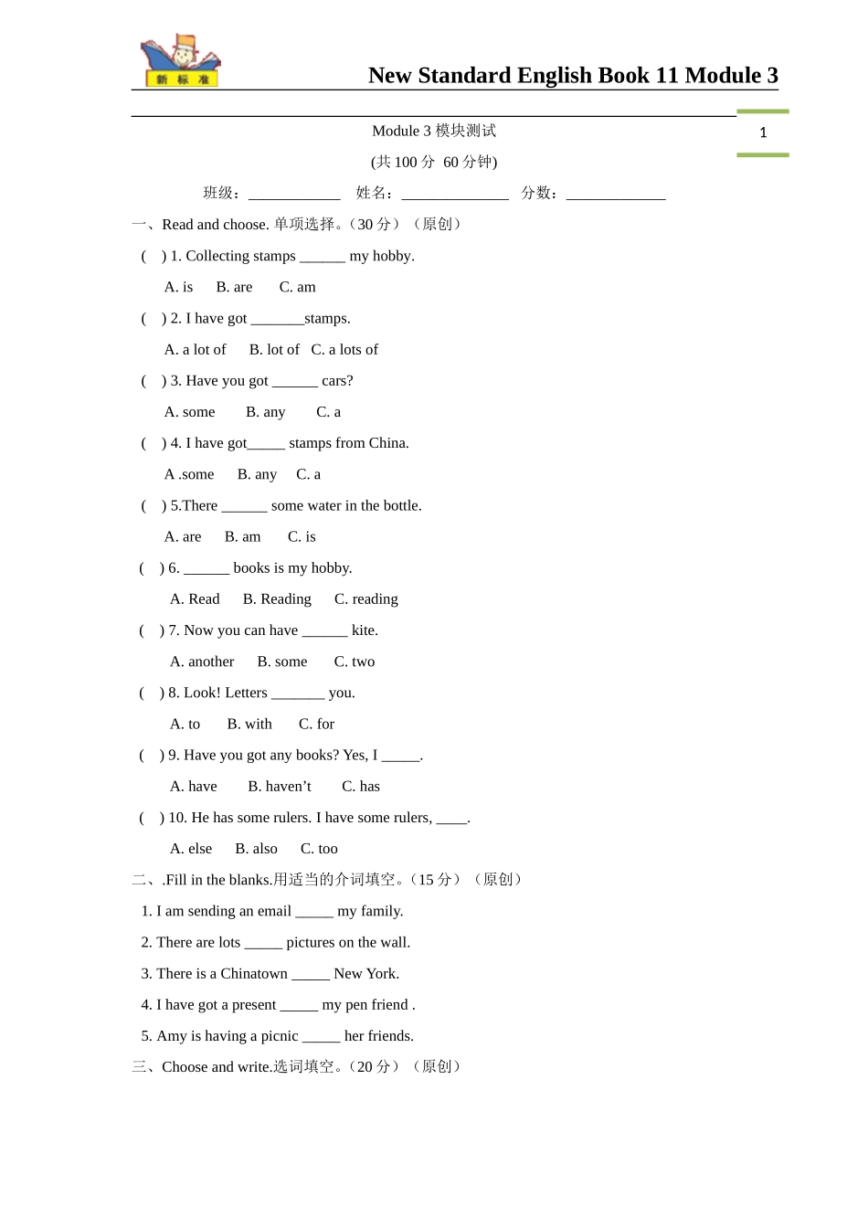 （一年级起点）六年级上册M3模块测试题.doc_第1页