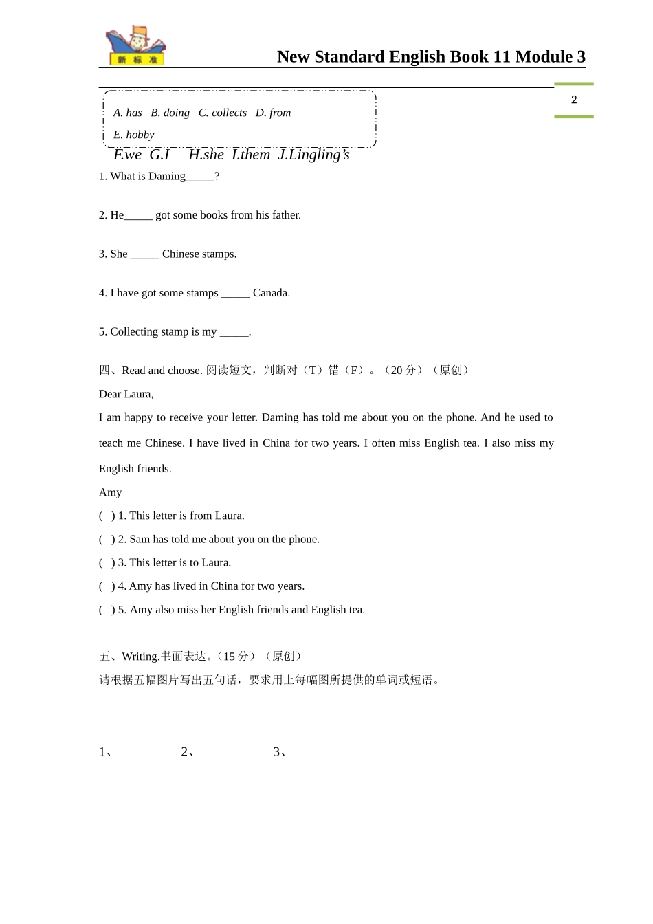 （一年级起点）六年级上册M3模块测试题.doc_第2页