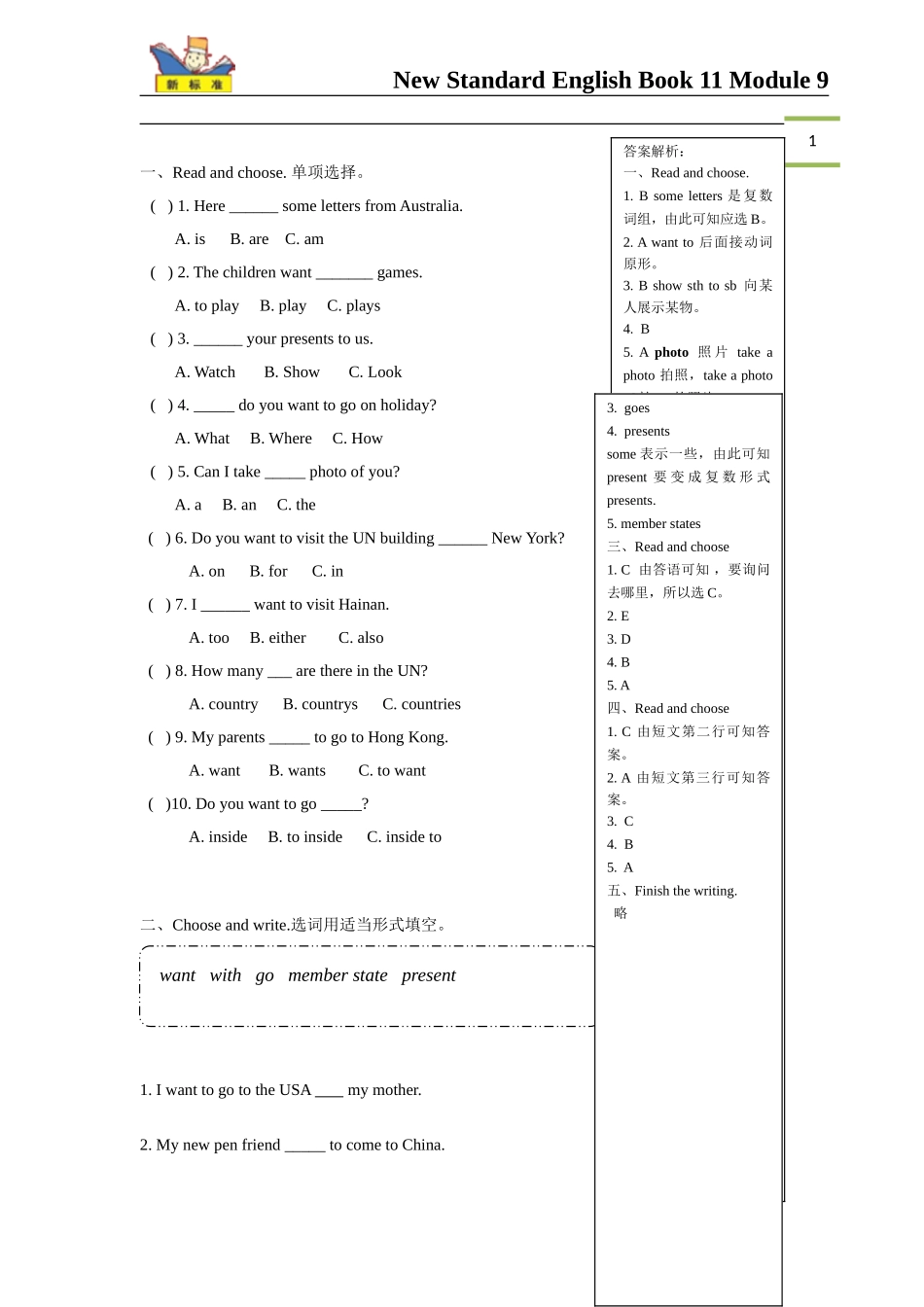 （一年级起点）六年级上册M9模块测试题.doc_第1页