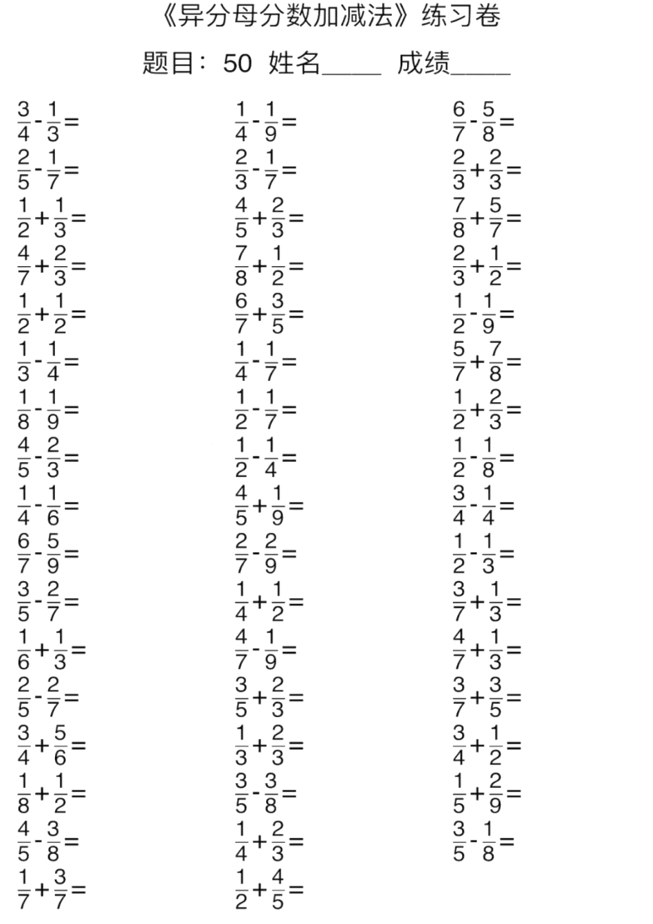 5年级上册数学口算能力快速提升训练（含答案）期末必练.pdf_第3页