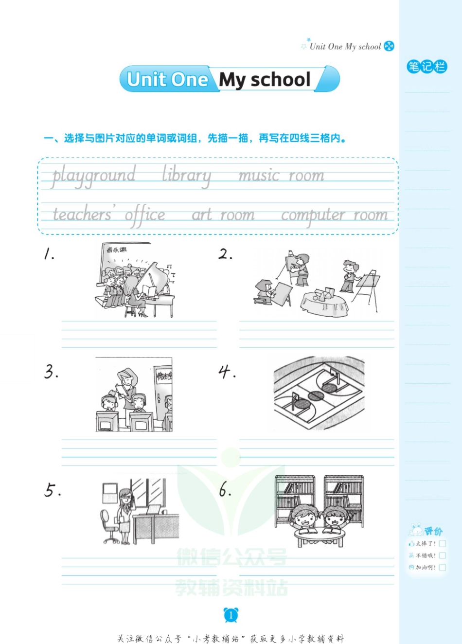 小学英语字帖四年级下册手册.pdf_第2页