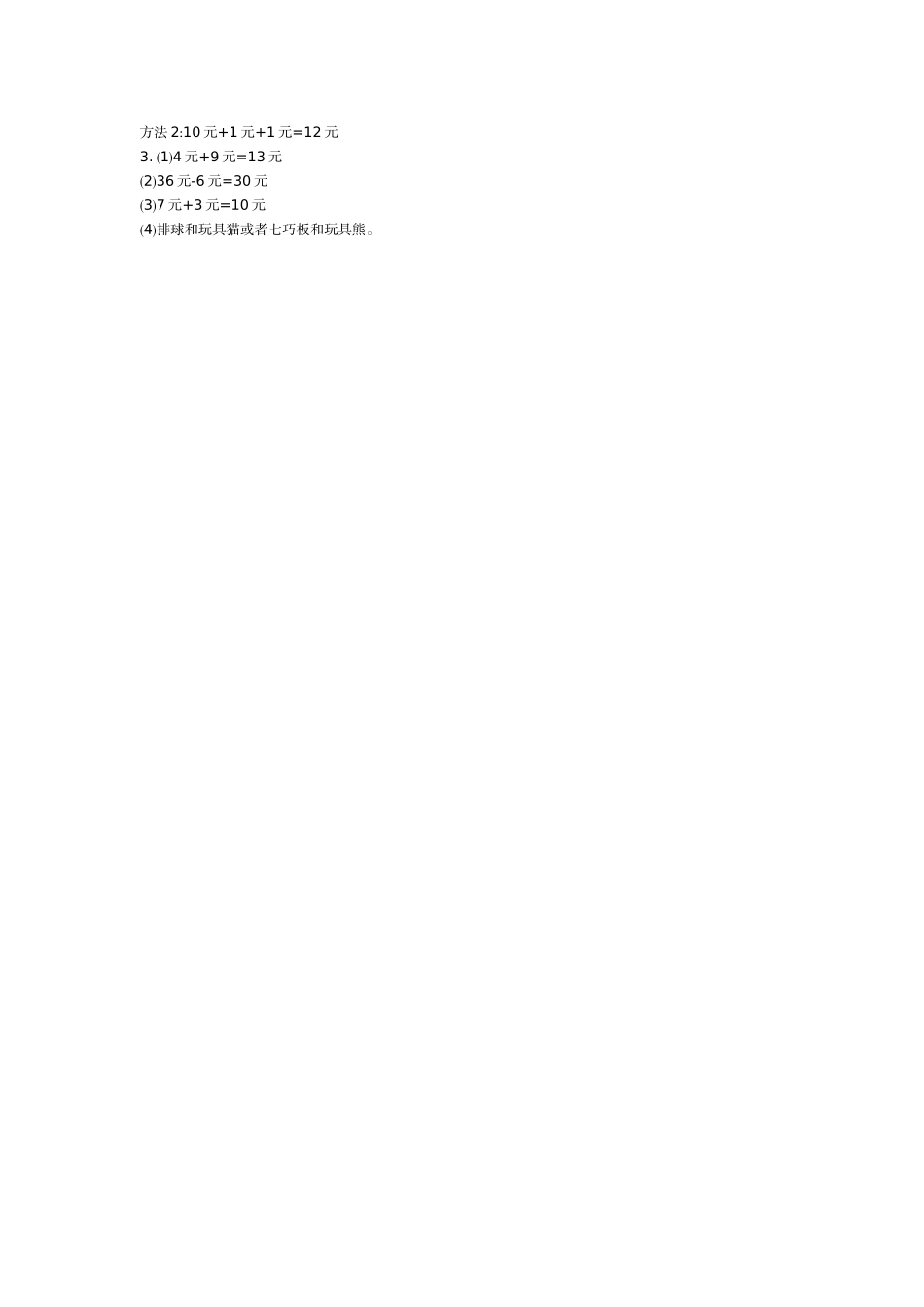 第二单元测试卷（一）.doc_第3页