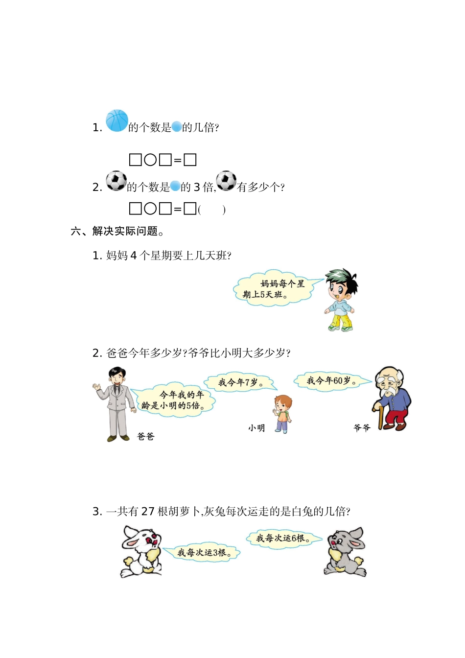 第七单元测试卷（二）.docx_第2页