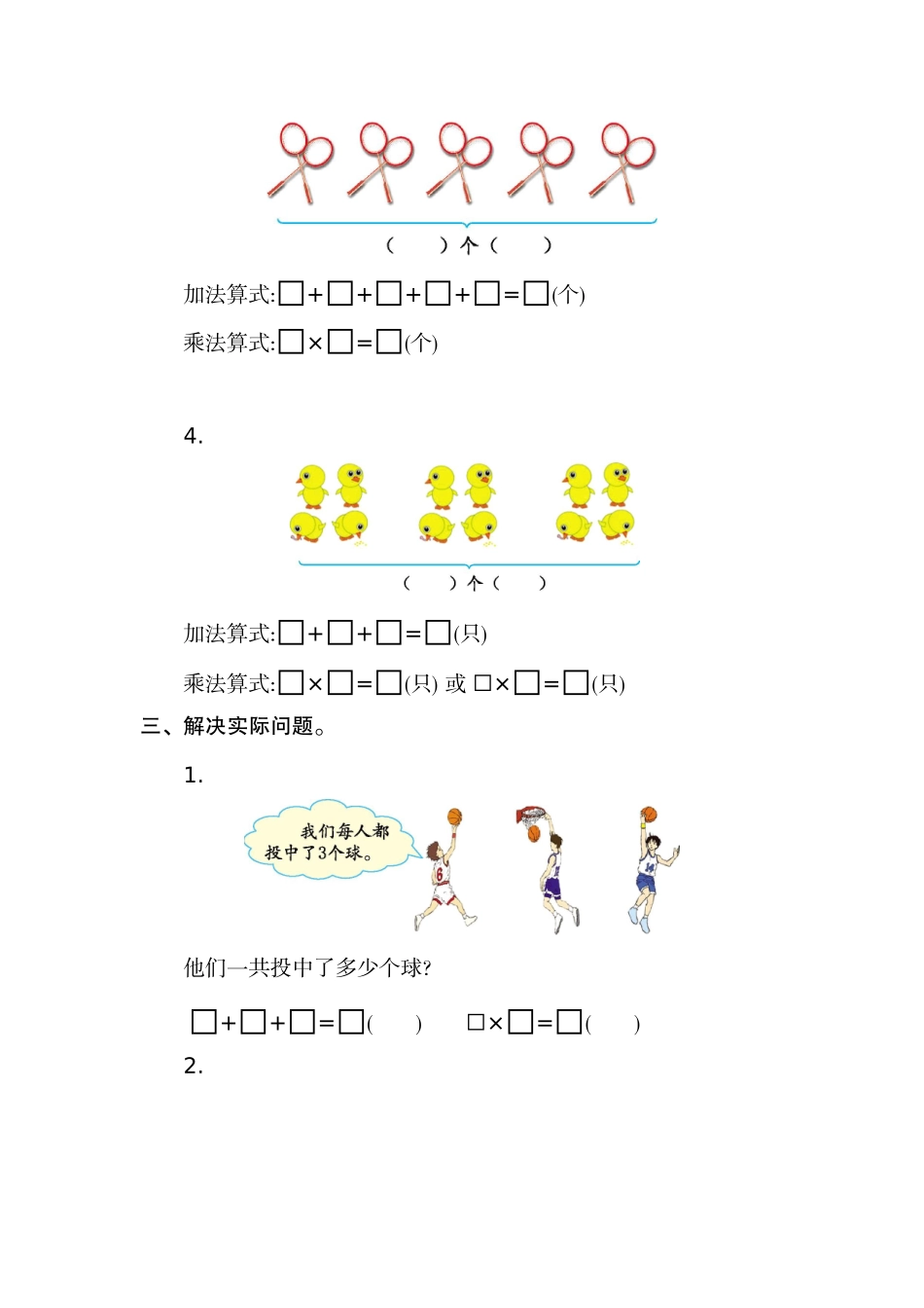 第三单元测试卷（二）.docx_第2页