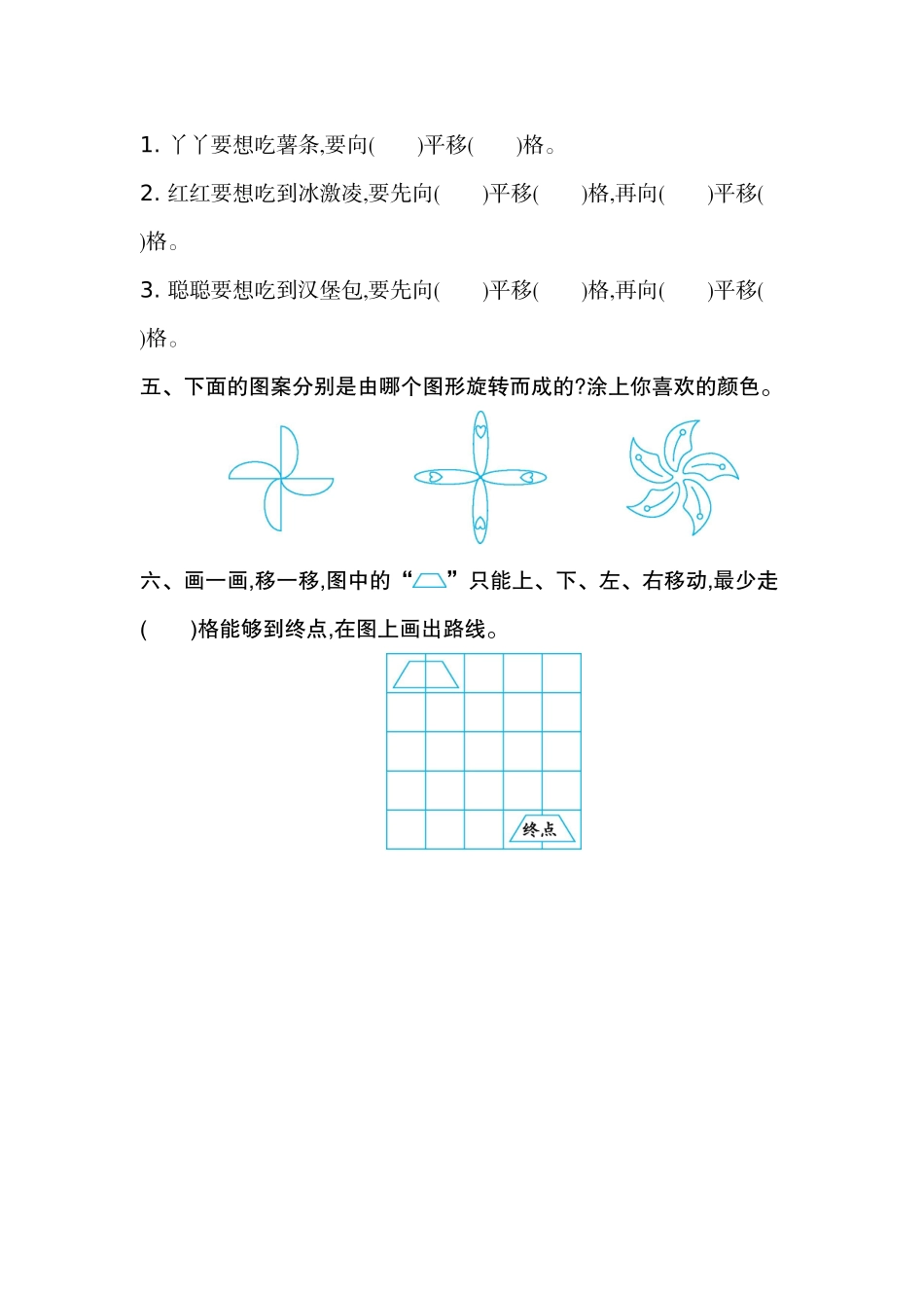 第四单元测试卷（二）.docx_第2页