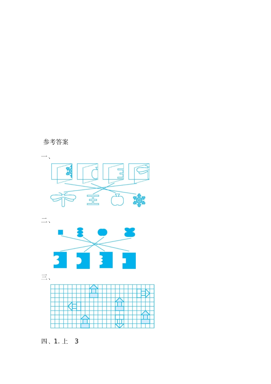 第四单元测试卷（二）.docx_第3页