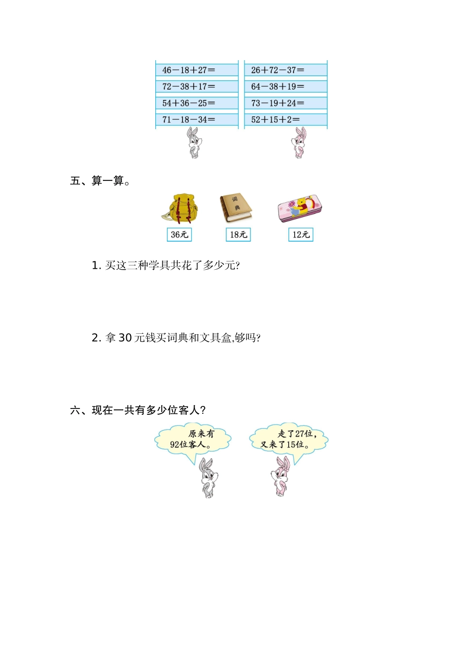 第一单元测试卷（二）.docx_第2页