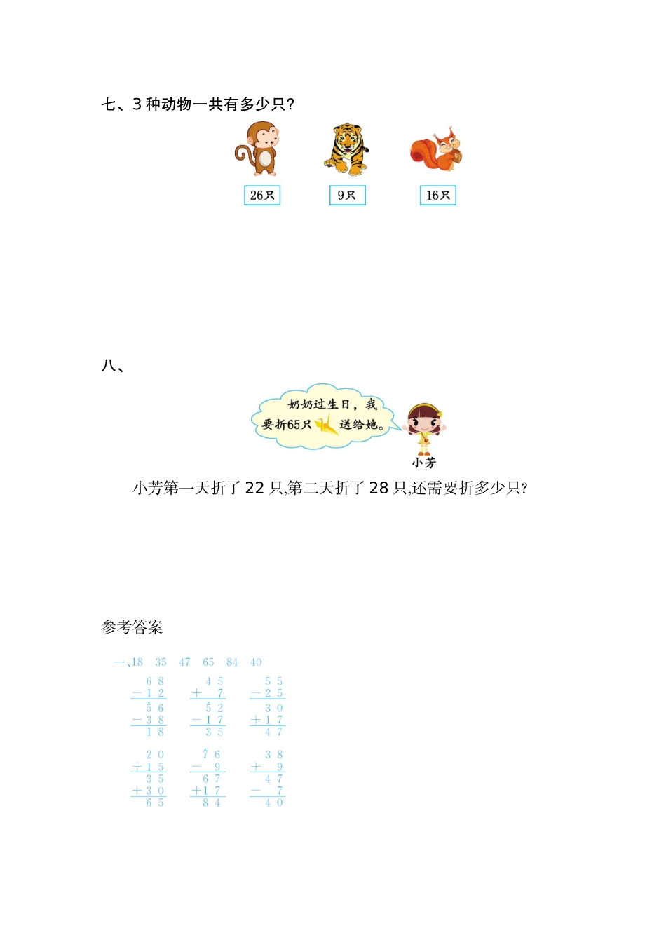 第一单元测试卷（二）.docx_第3页