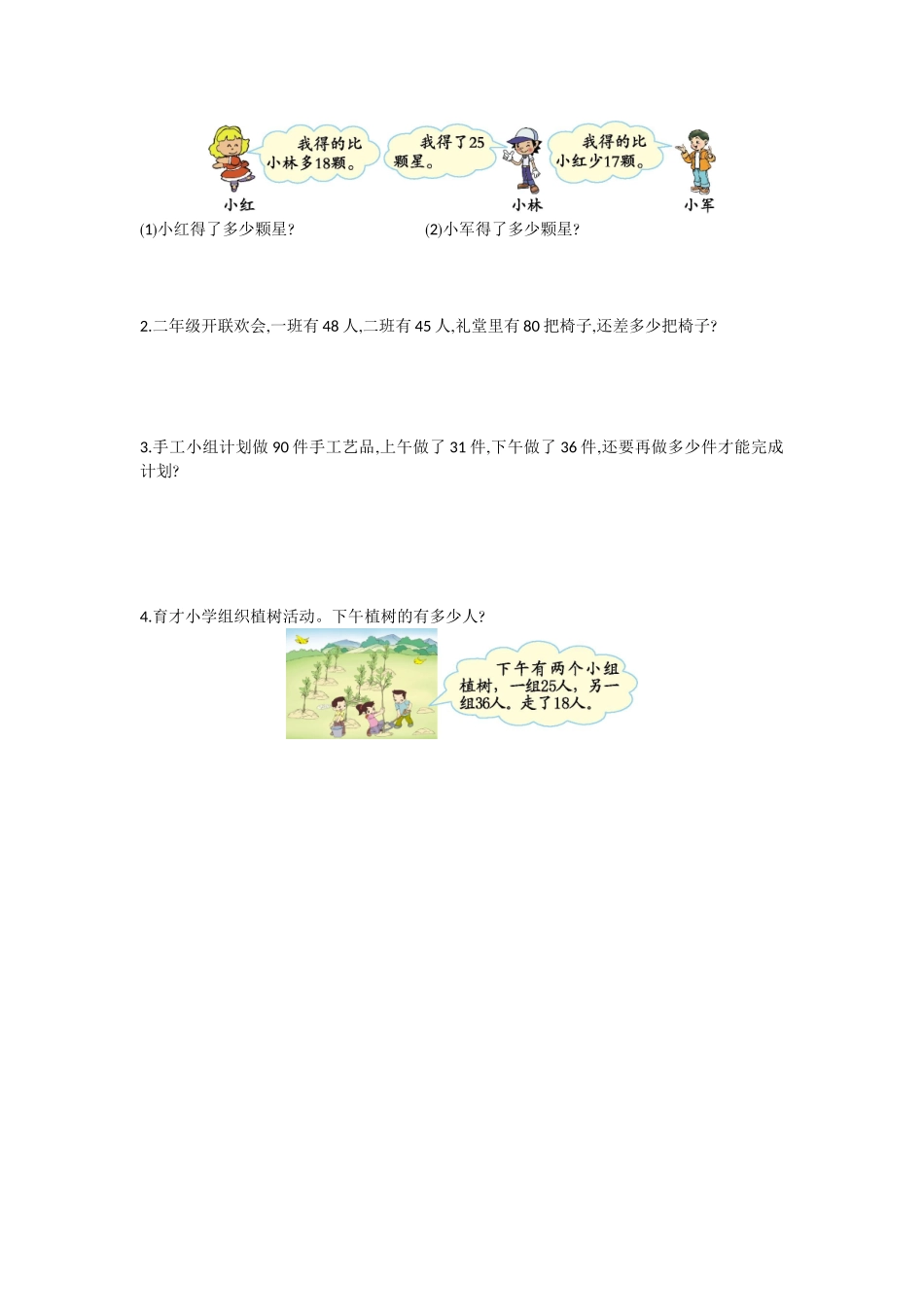 第一单元测试卷（一）.doc_第3页