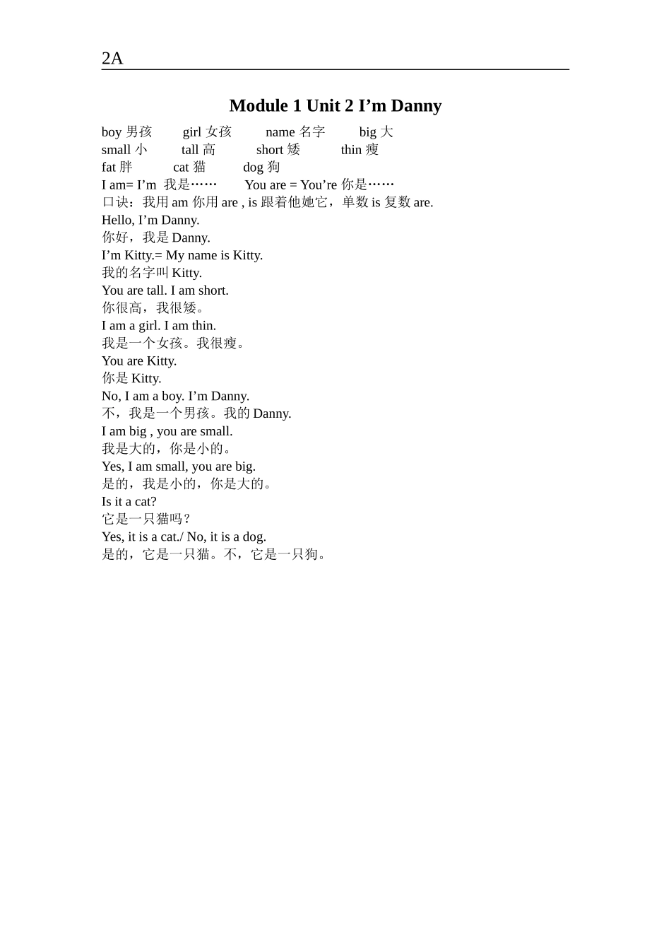 沪教版二年级上册英语知识点.doc_第2页