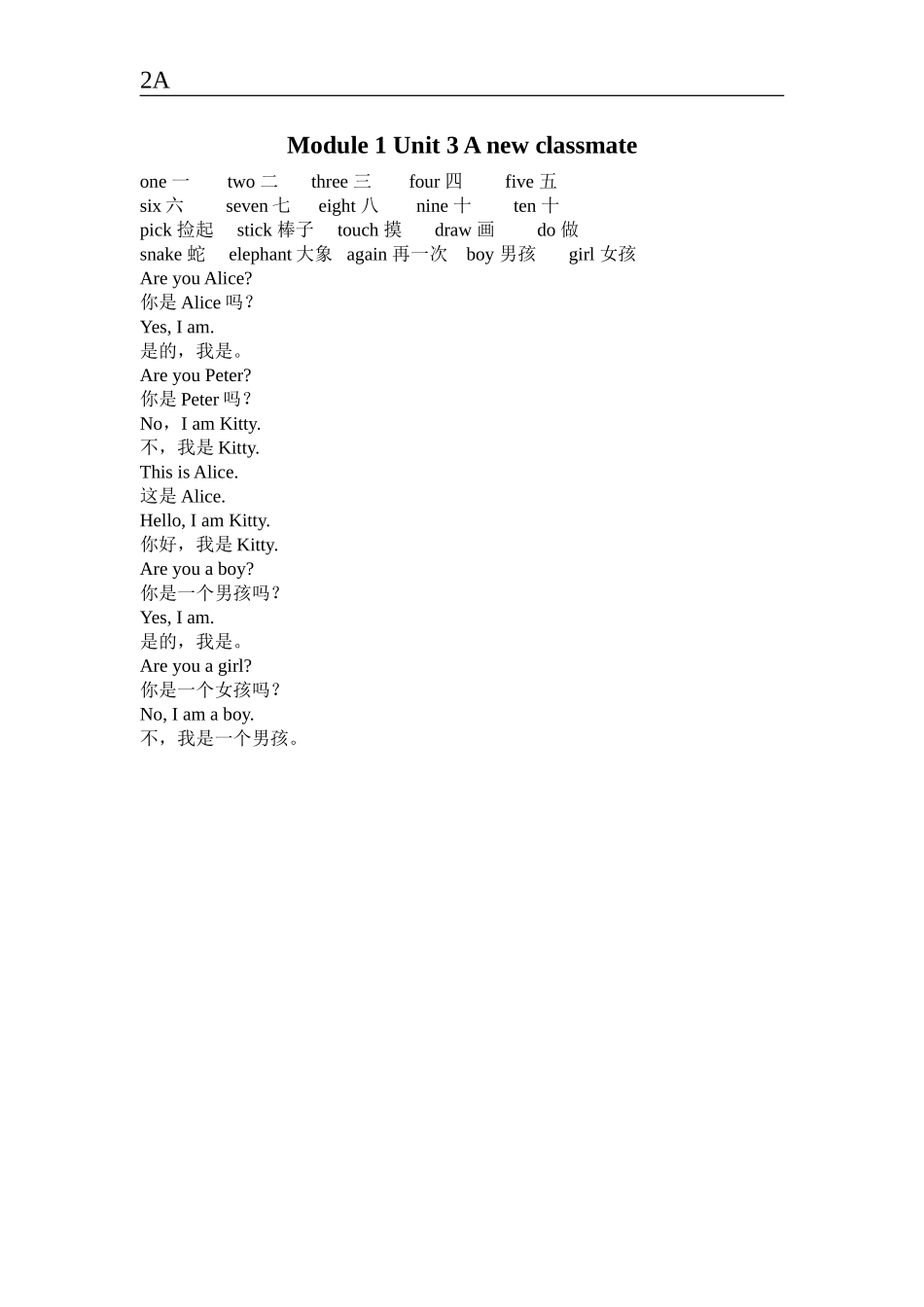 沪教版二年级上册英语知识点.doc_第3页