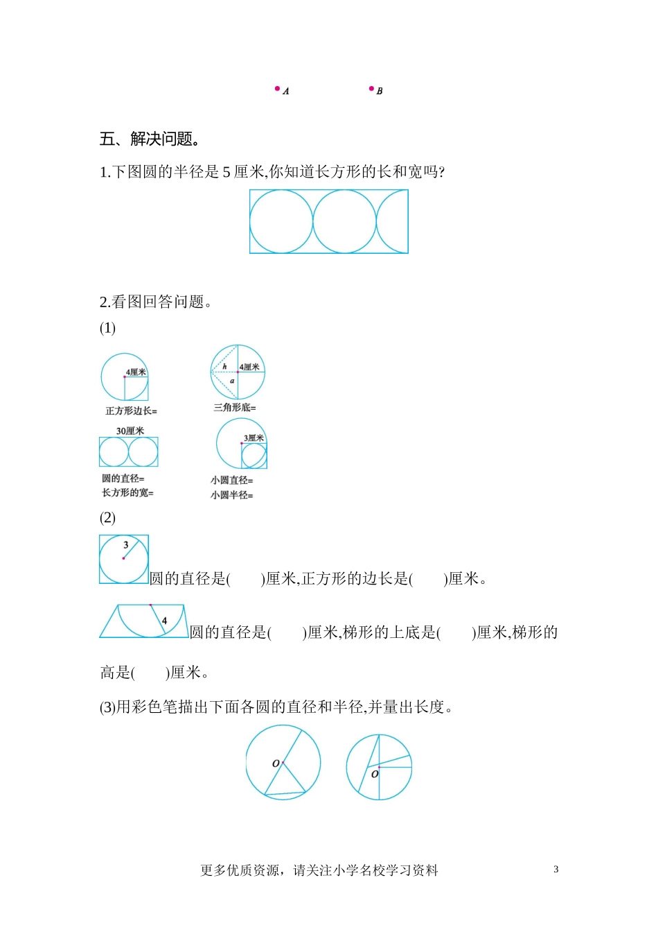 冀教版数学六年级上册第一单元测试题及答案.doc_第3页