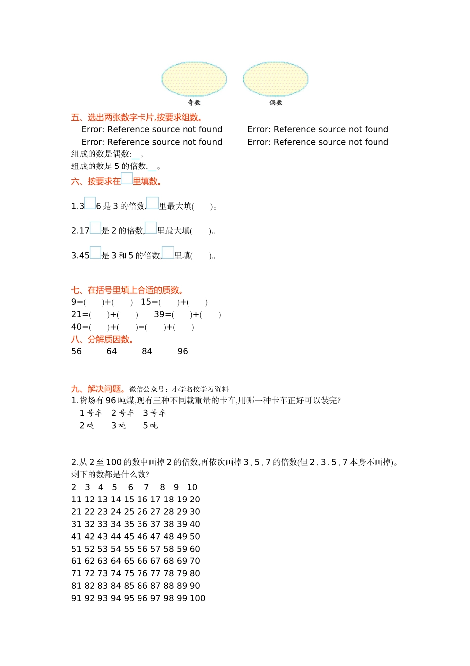 冀教版数学四年级上册第五单元测试卷1及答案.doc_第2页